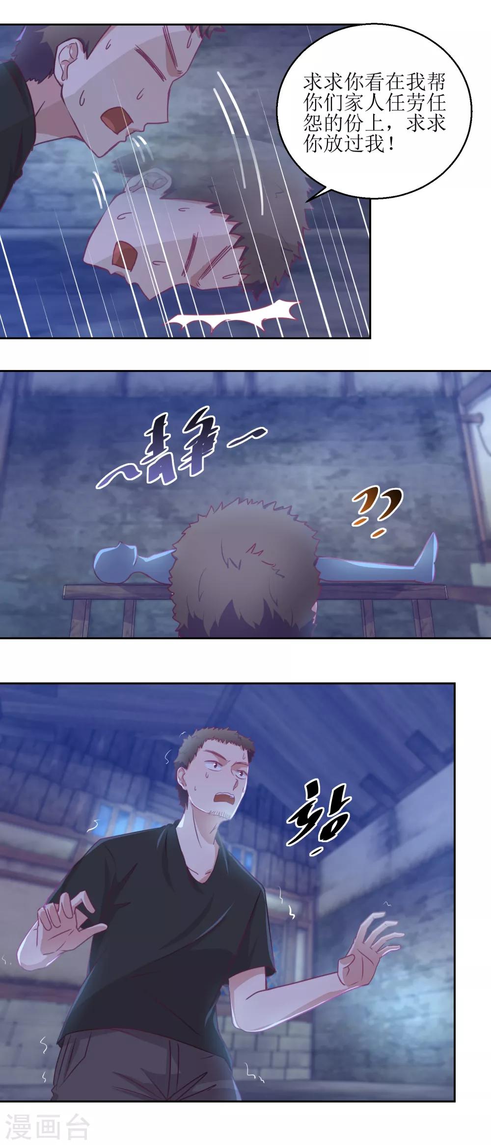 第67话 相信你自己-第71话