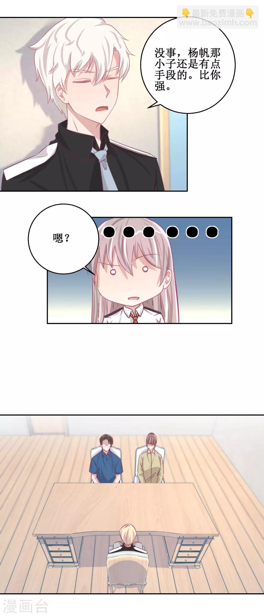 第69话 最后的请求-第73话