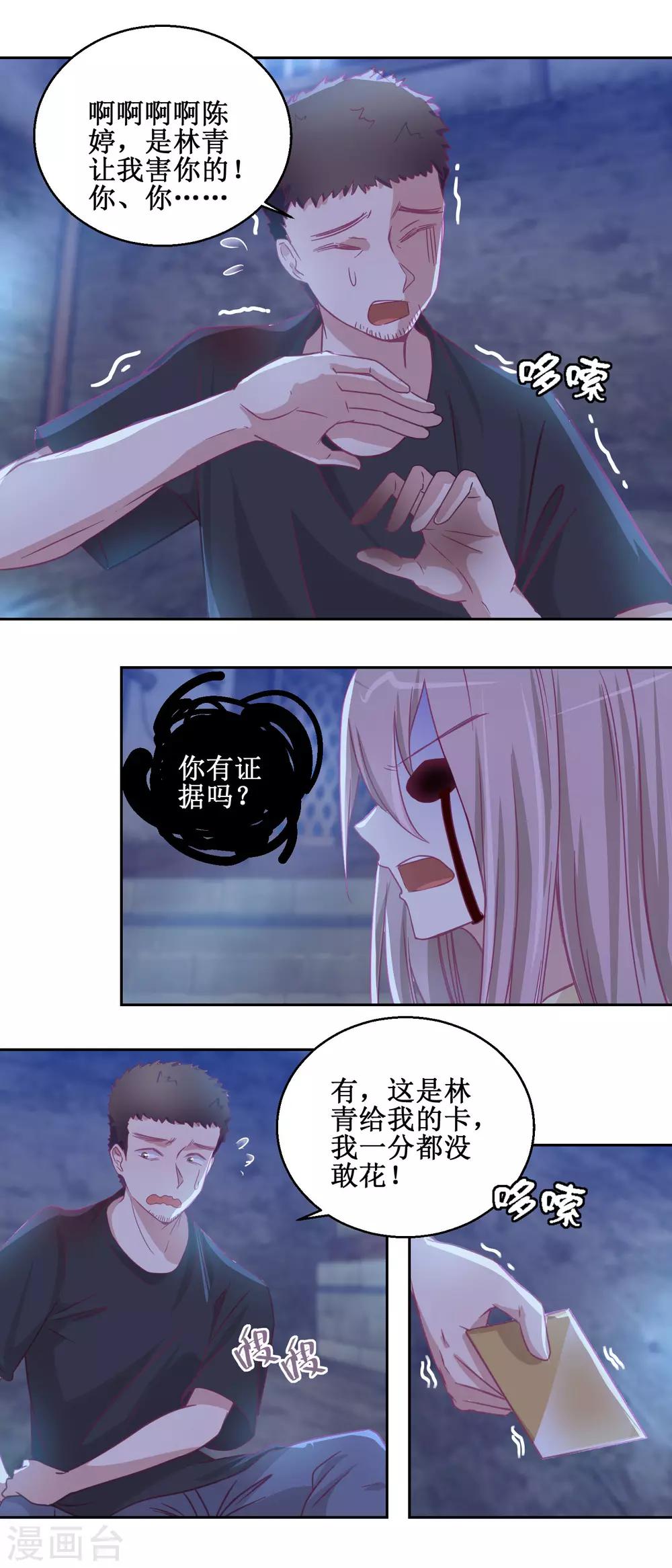 第69话 最后的请求-第73话