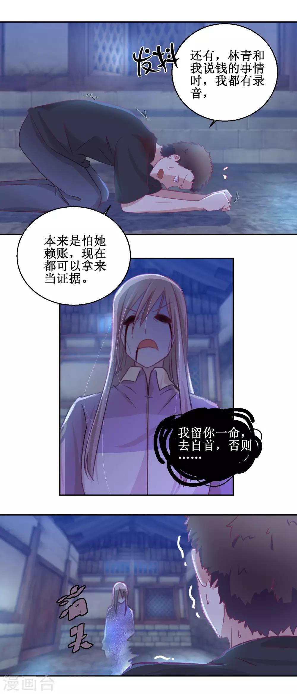 第69话 最后的请求-第73话