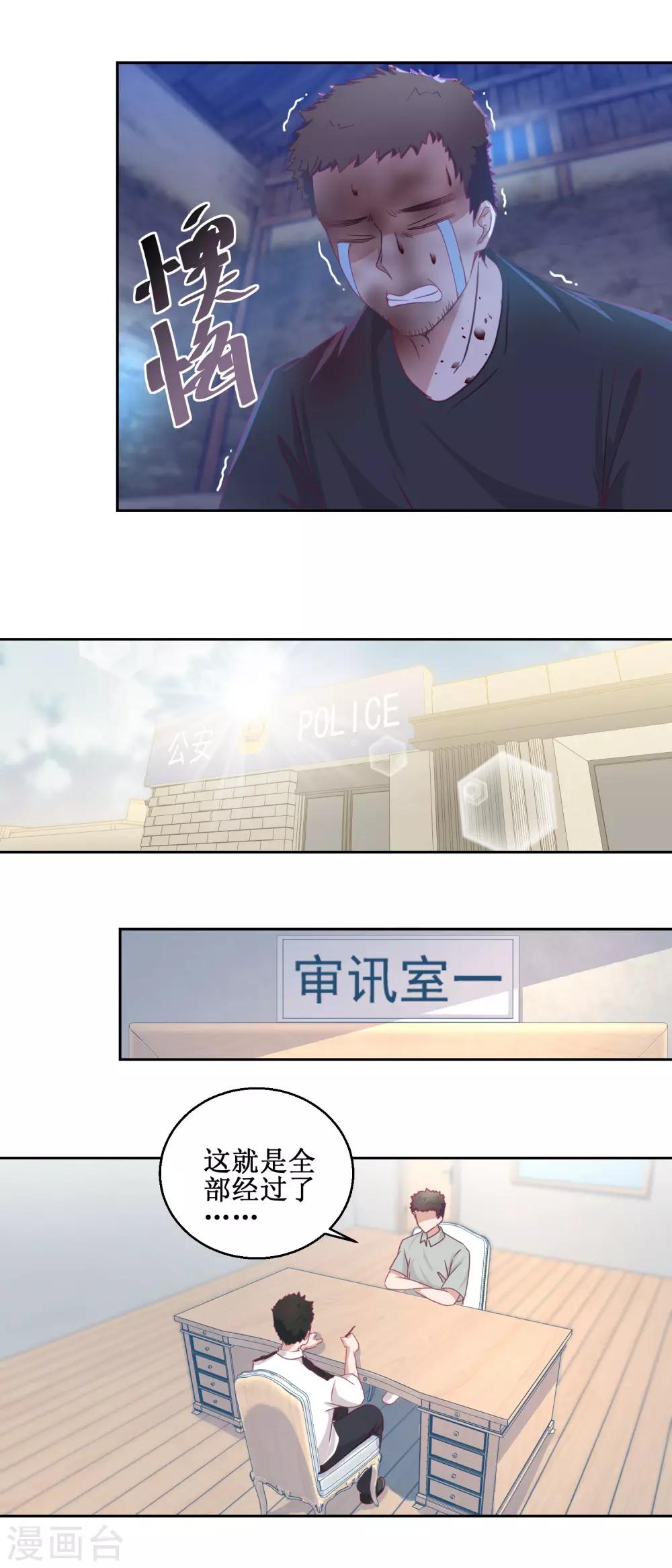 第69话 最后的请求-第73话