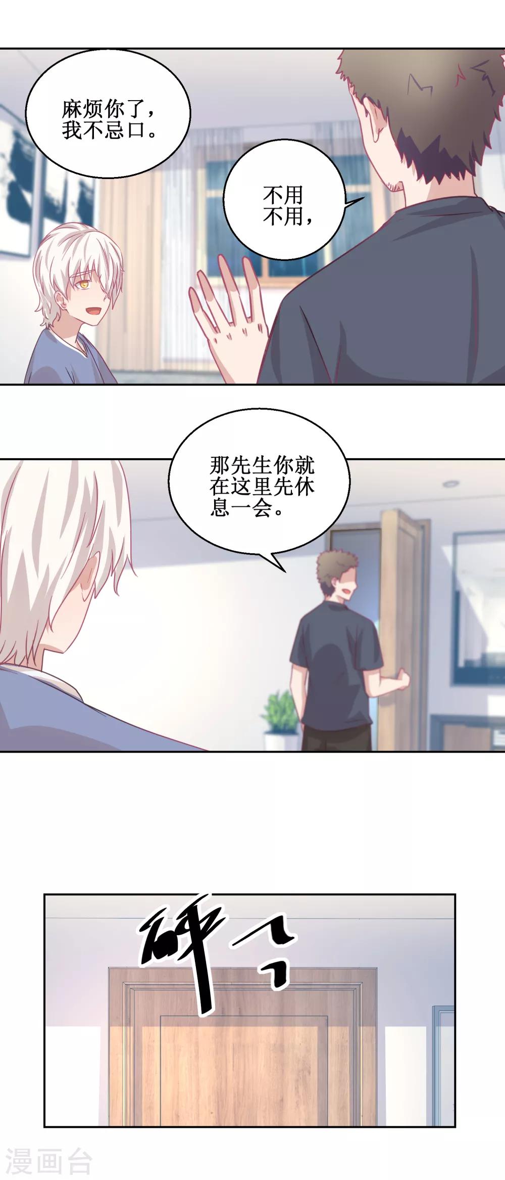 第71话 铁证-第75话