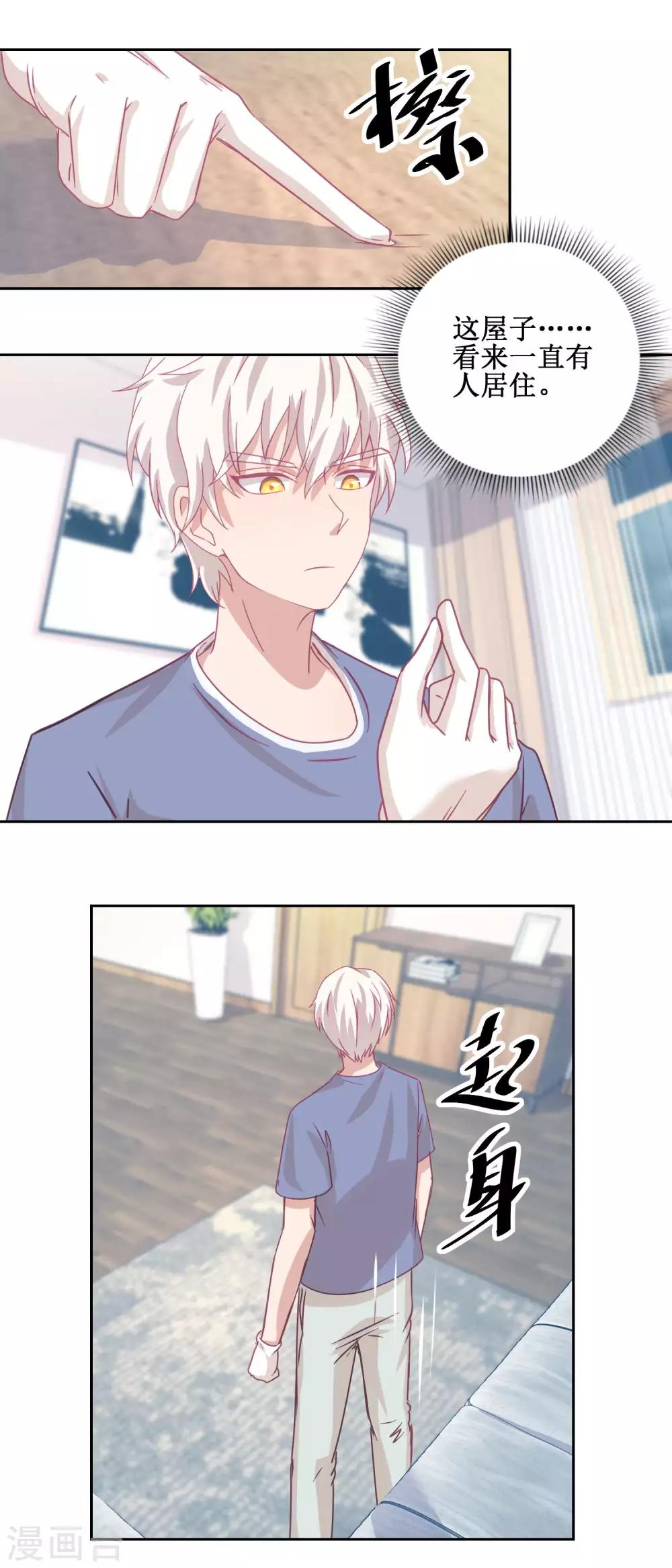 第71话 铁证-第75话