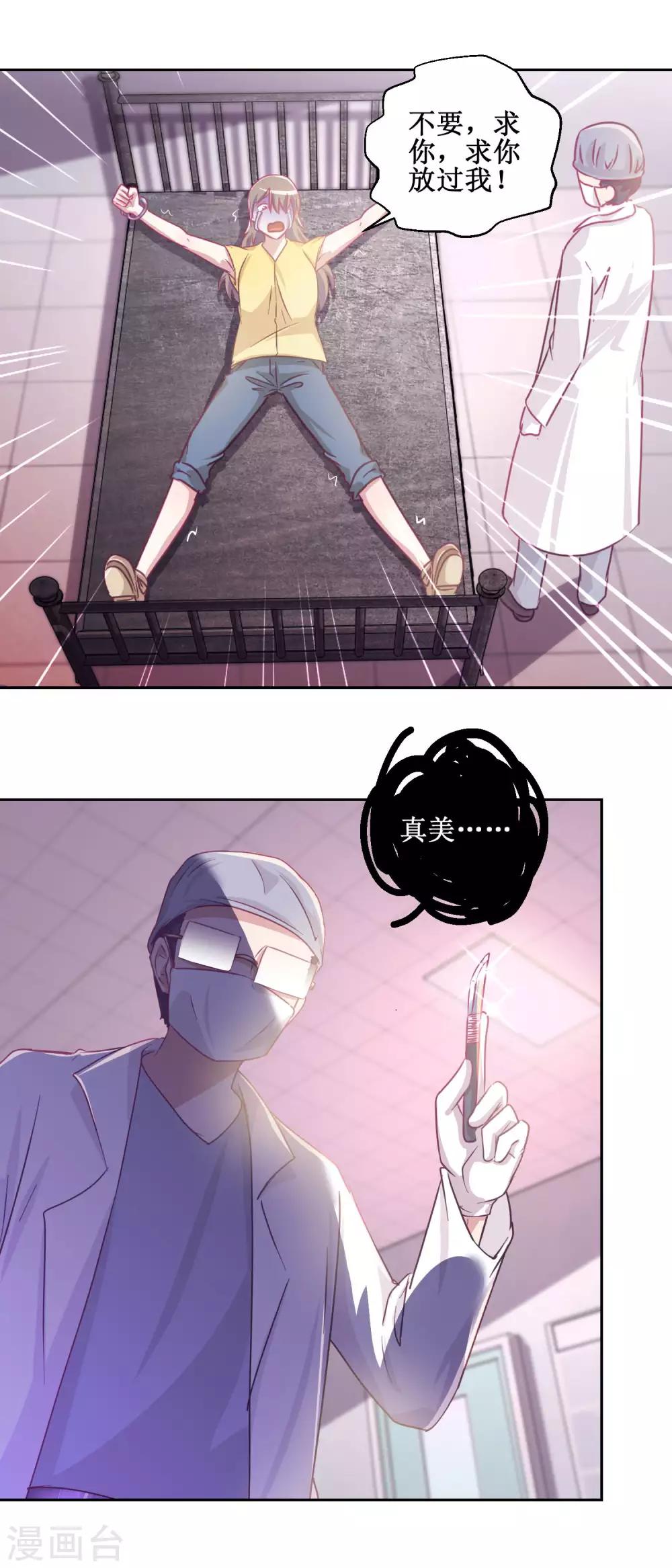 第73话 艾雪失踪-第77话