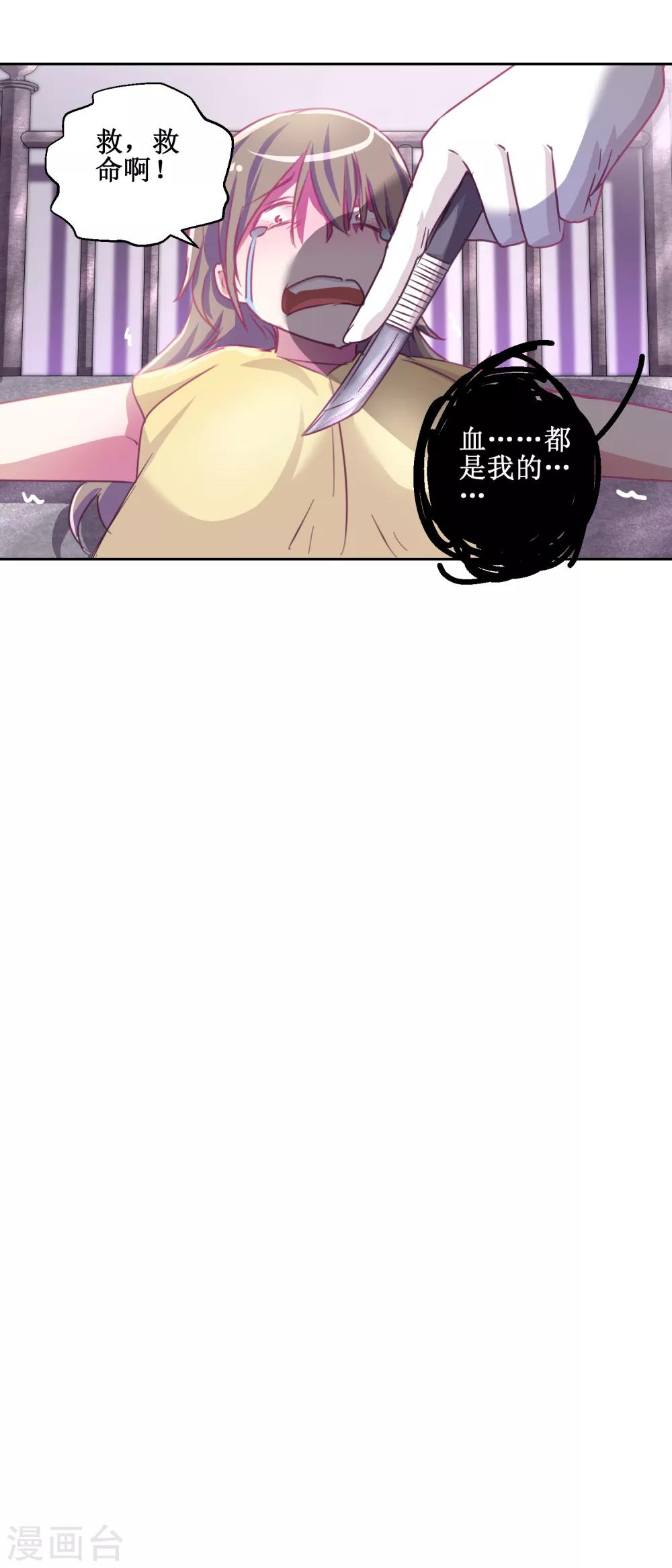 第73话 艾雪失踪-第77话