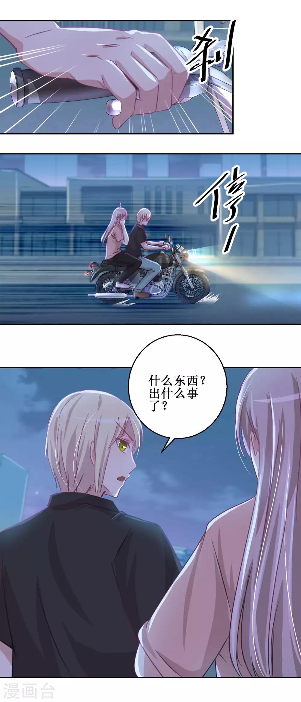 第73话 艾雪失踪-第77话