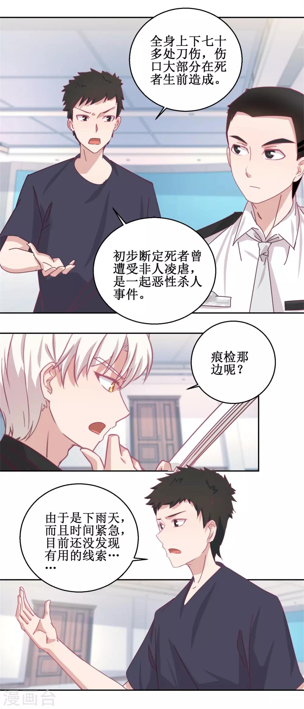 第75话 雨夜-第79话