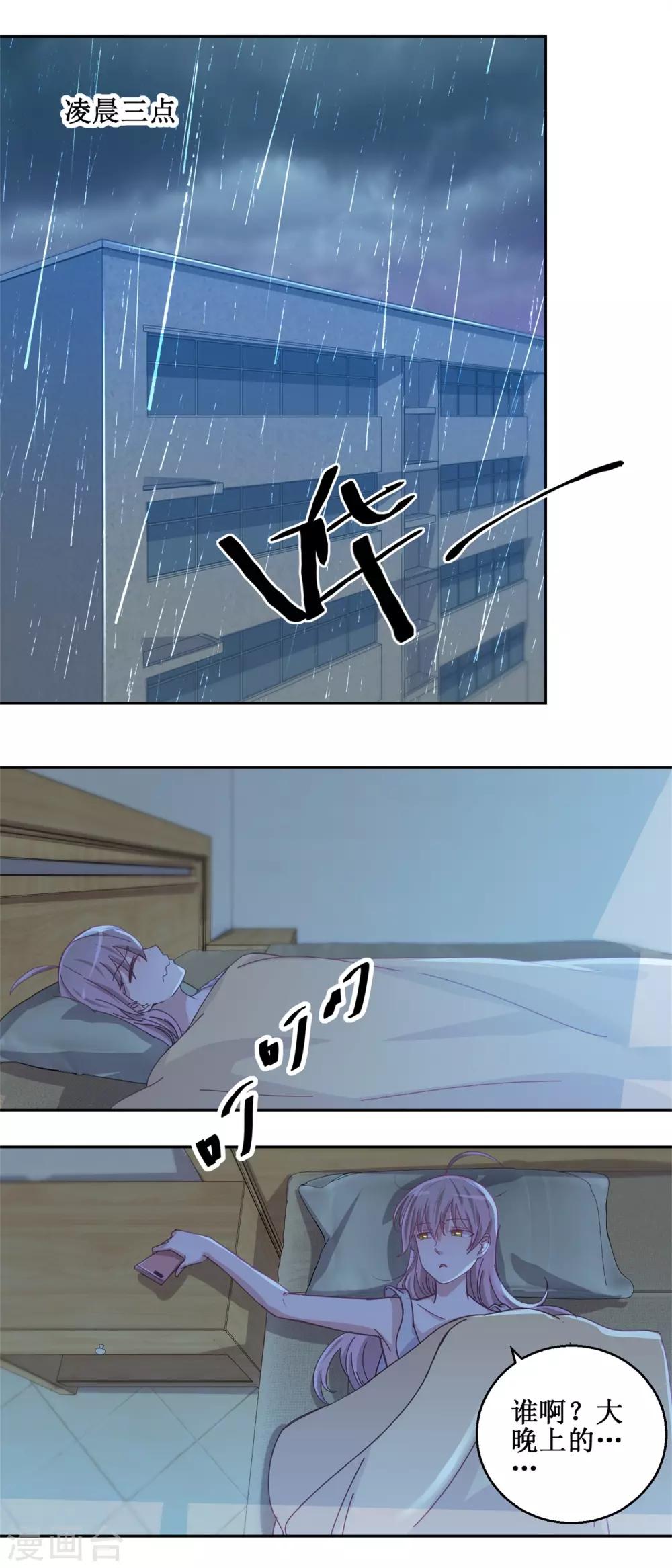 第75话 雨夜-第79话