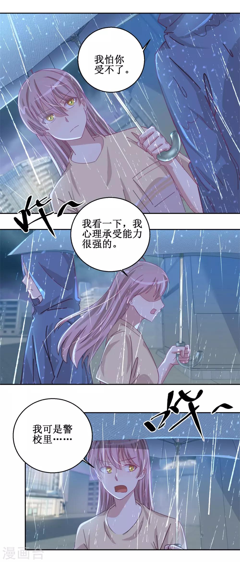 第75话 雨夜-第79话
