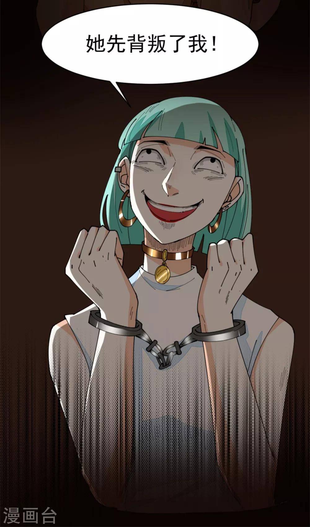 第8话 忏悔的凌菲-第9话