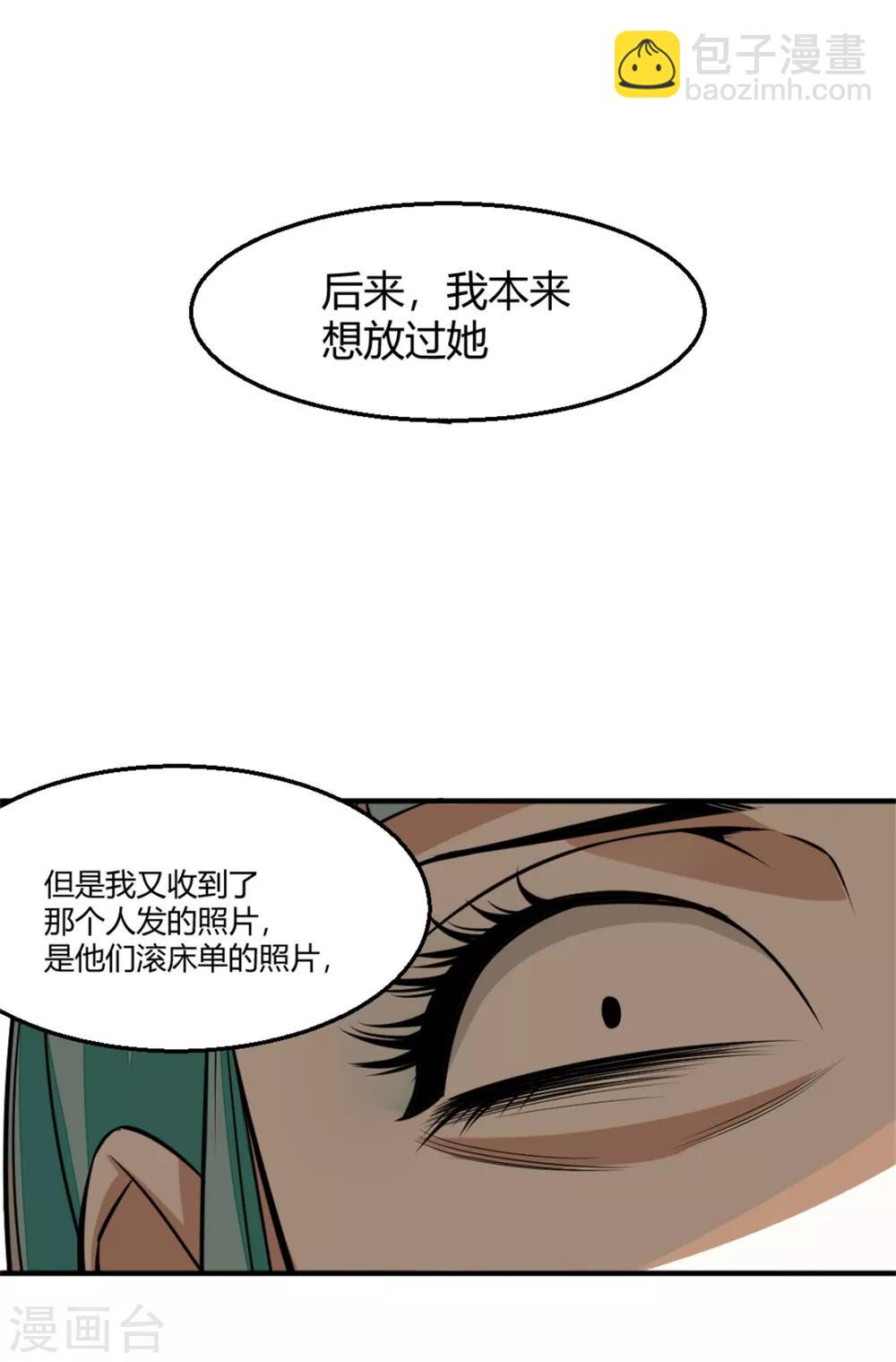 第8话 忏悔的凌菲-第9话