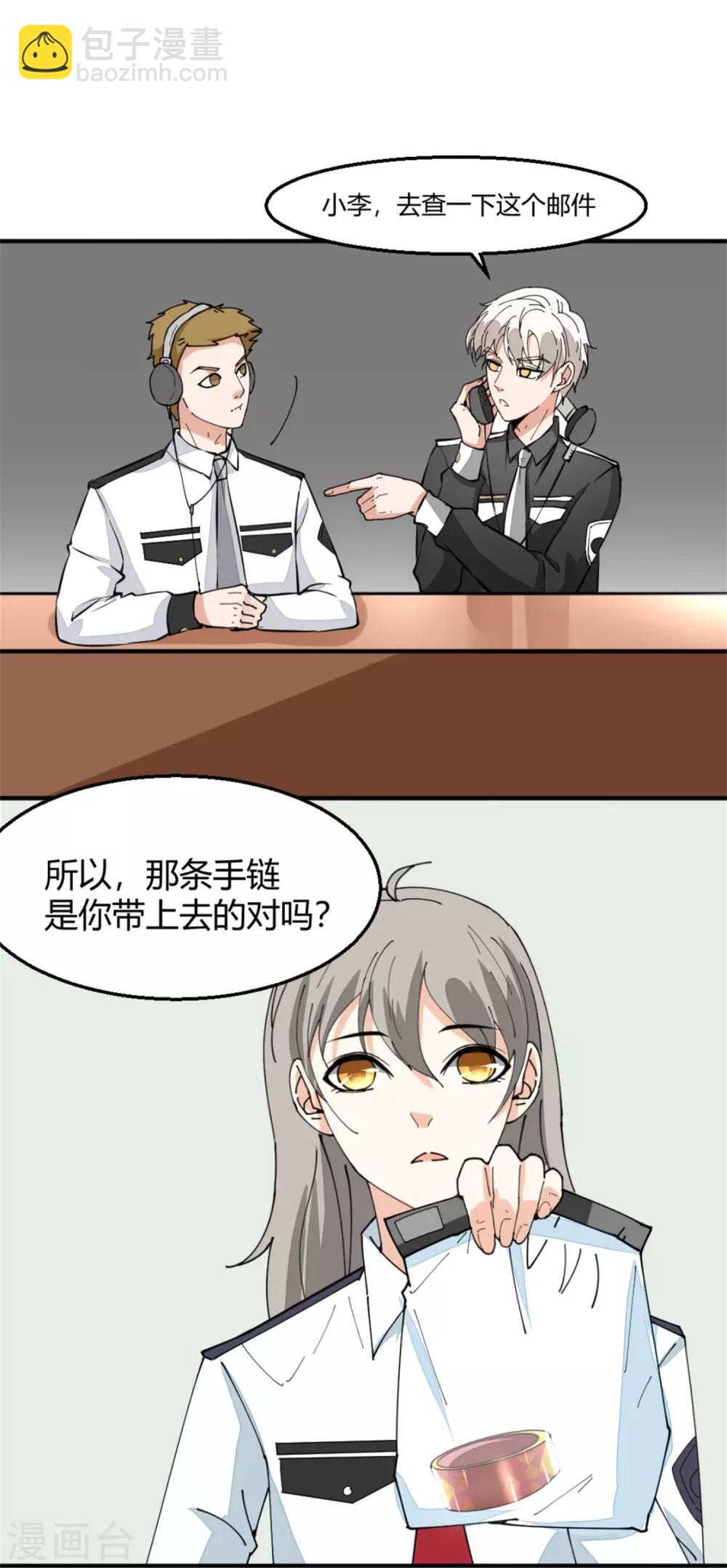 第8话 忏悔的凌菲-第9话