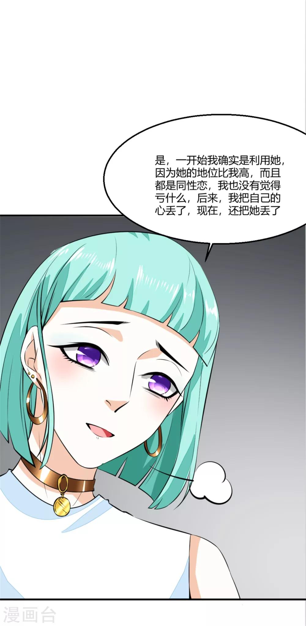 第8话 忏悔的凌菲-第9话