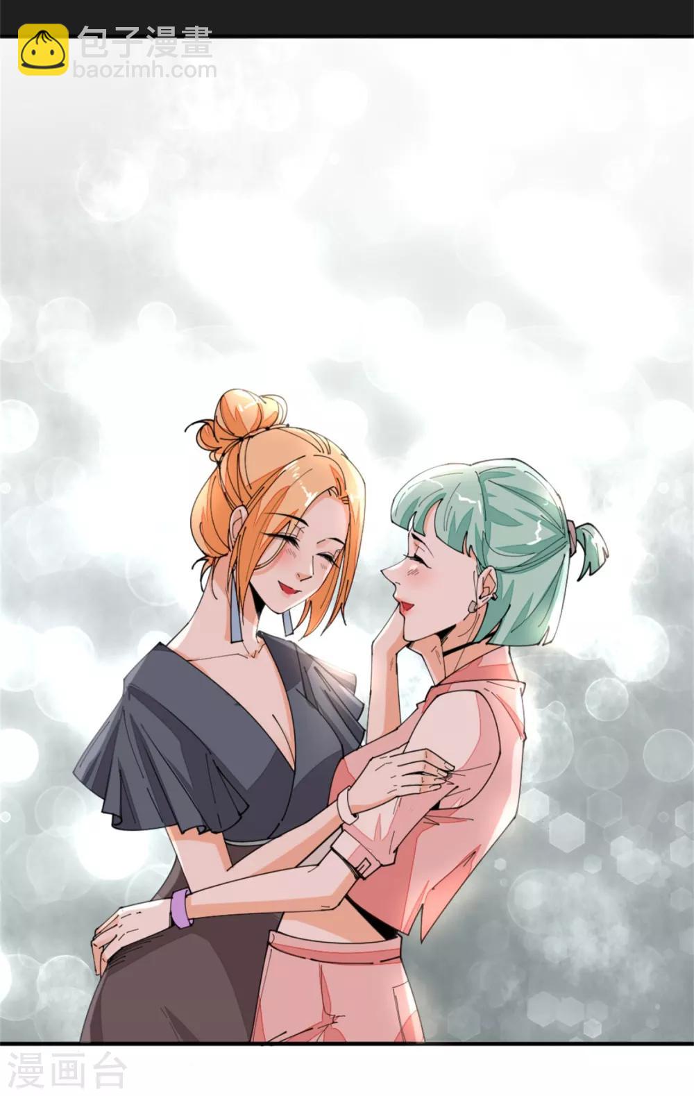 第8话 忏悔的凌菲-第9话