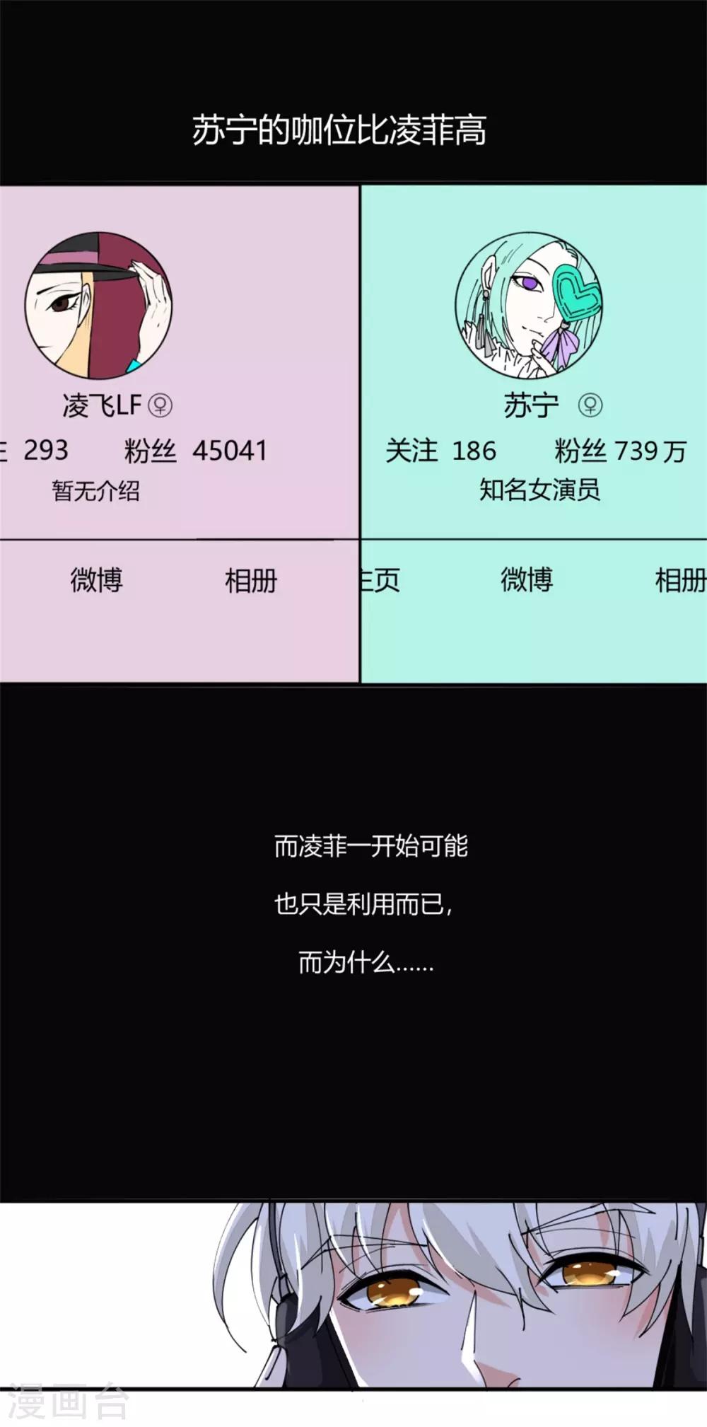 第8话 忏悔的凌菲-第9话