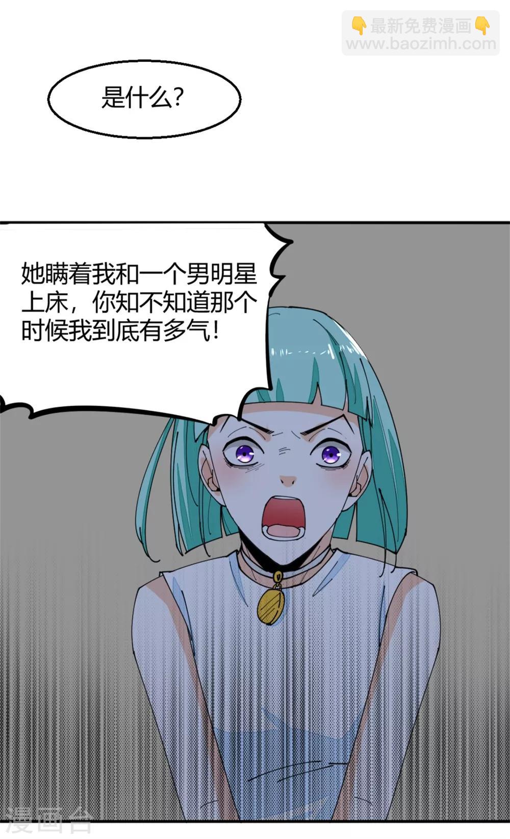 第8话 忏悔的凌菲-第9话