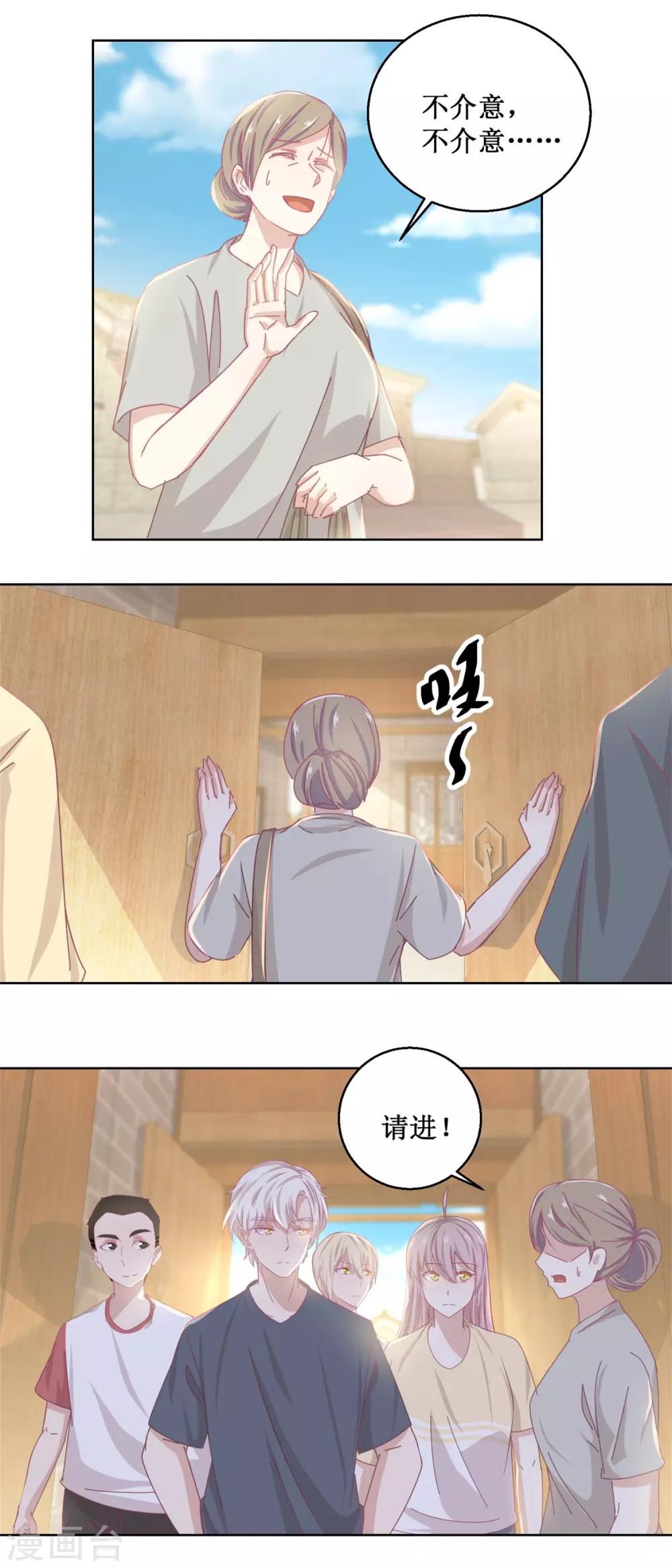 第77话 姐姐不是坏人-第81话