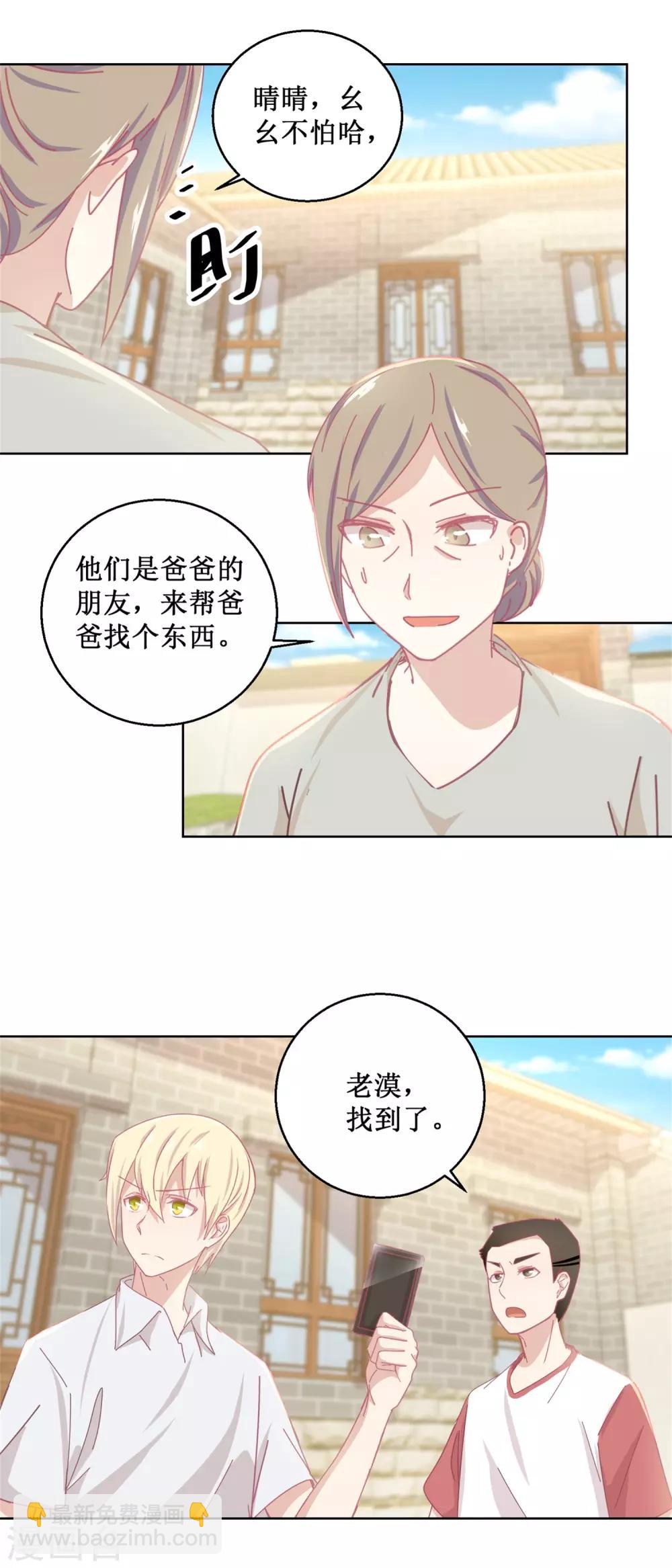 第77话 姐姐不是坏人-第81话