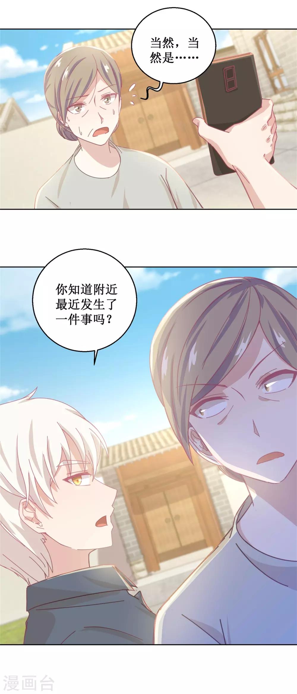 第77话 姐姐不是坏人-第81话