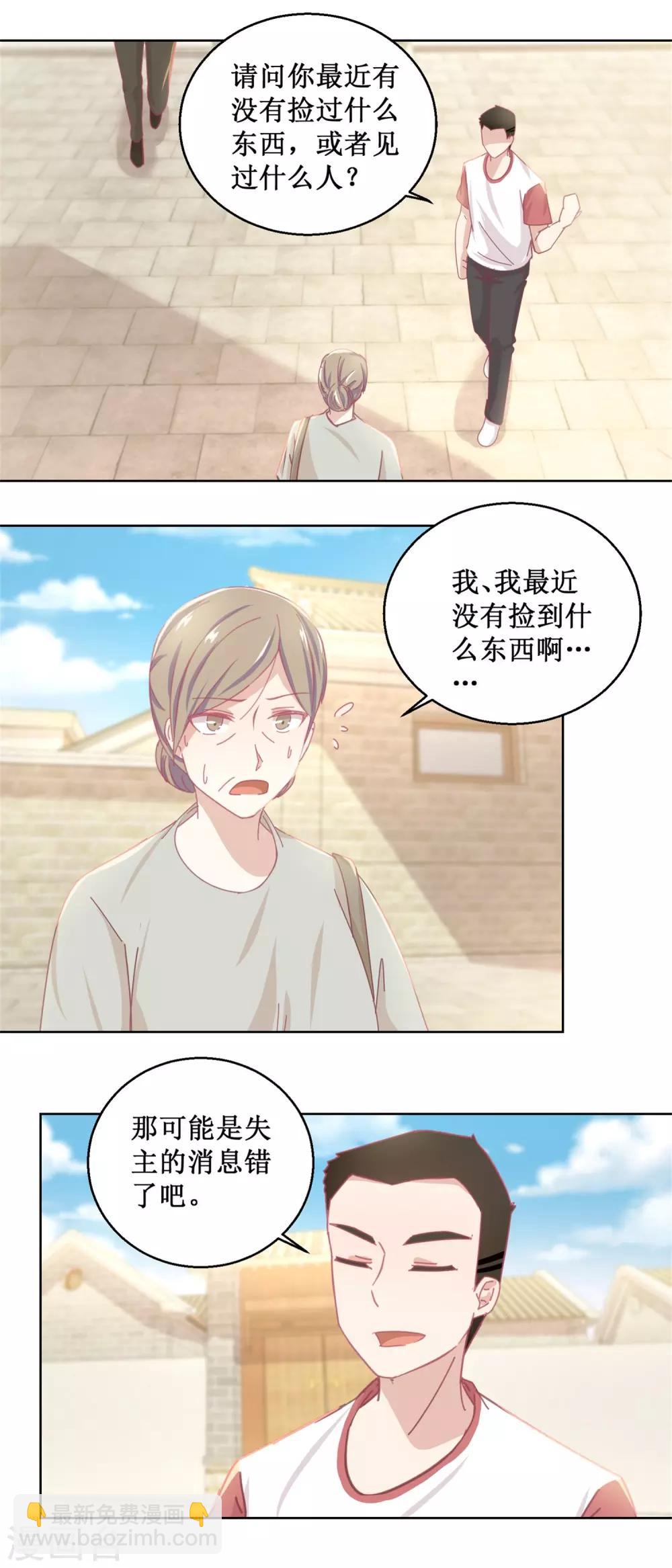 第77话 姐姐不是坏人-第81话