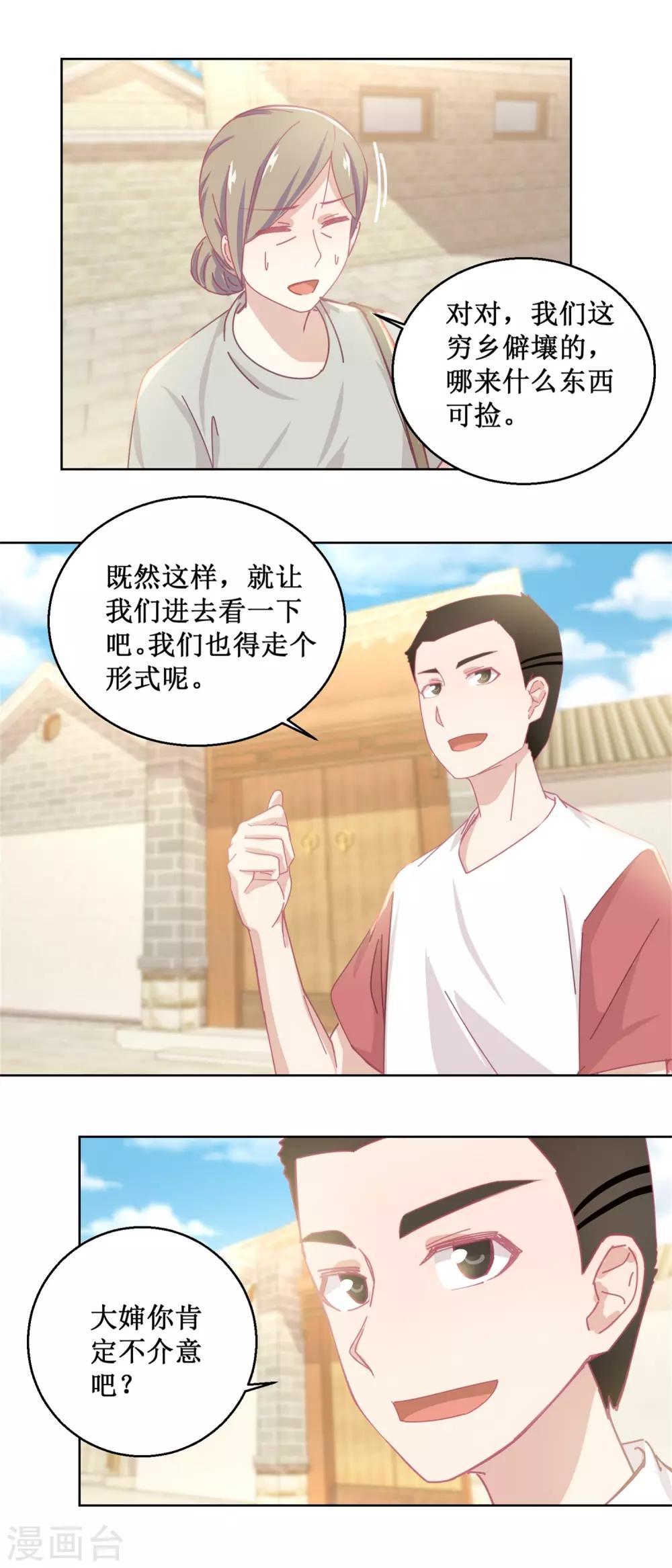 第77话 姐姐不是坏人-第81话