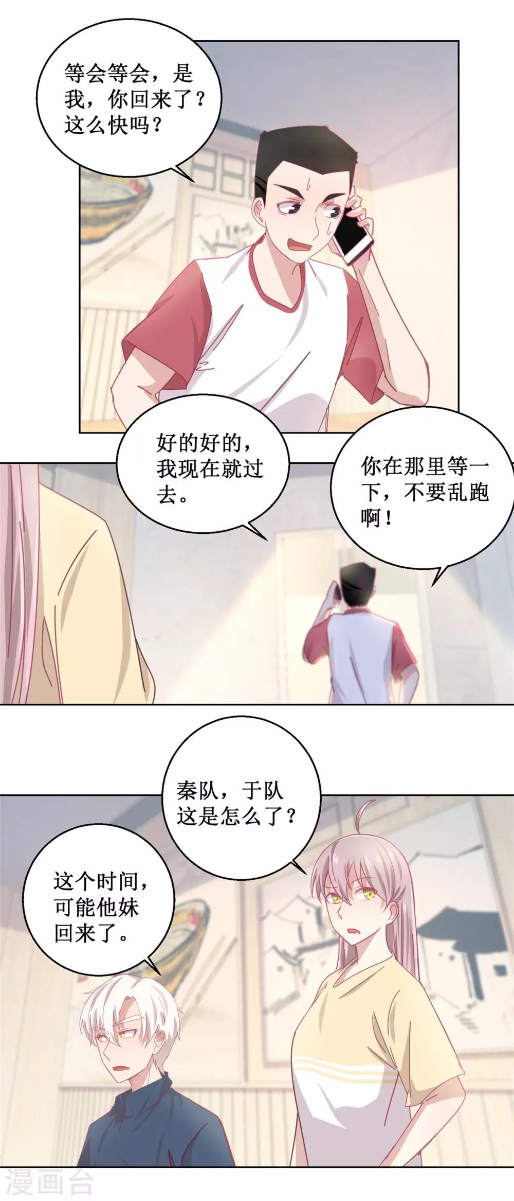 第79话 红衣男-第83话