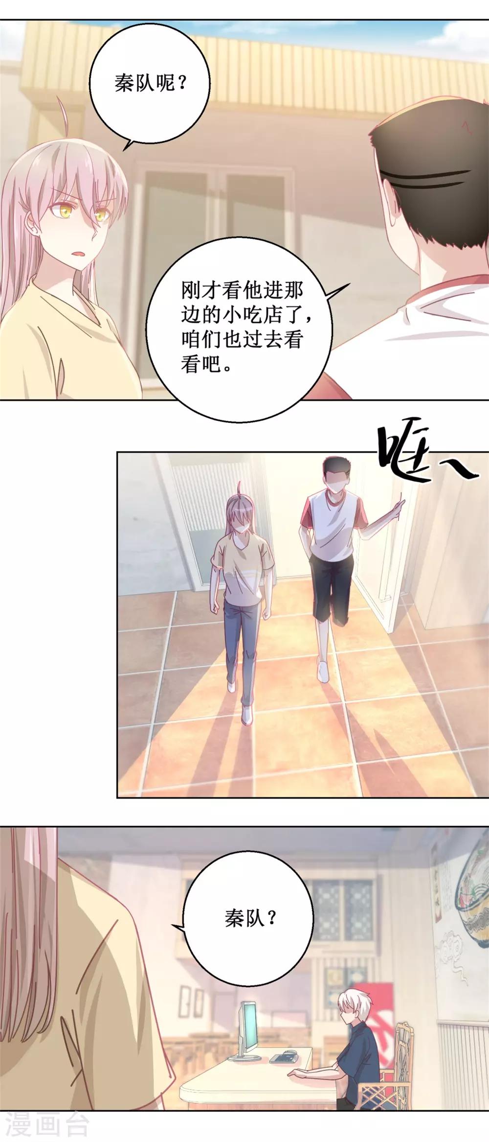 第79话 红衣男-第83话