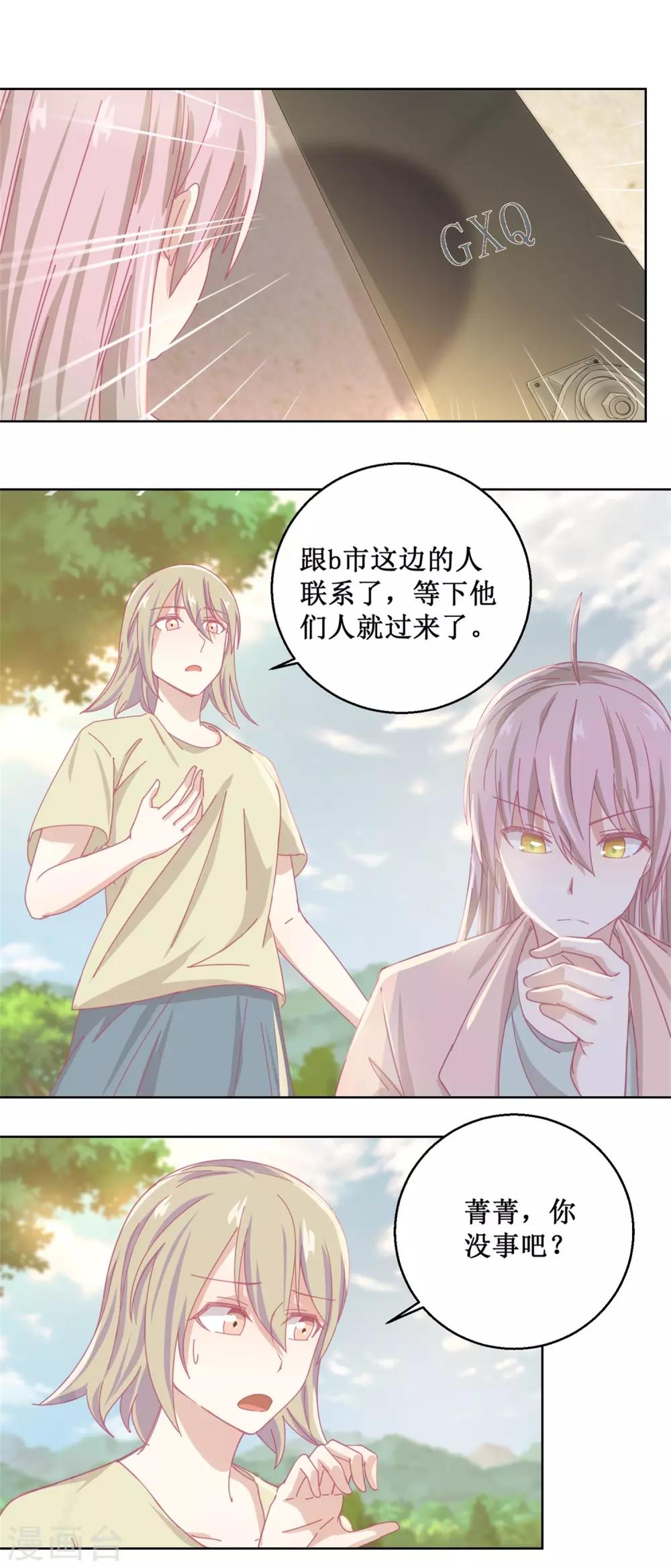 第83话 新灾难-第87话