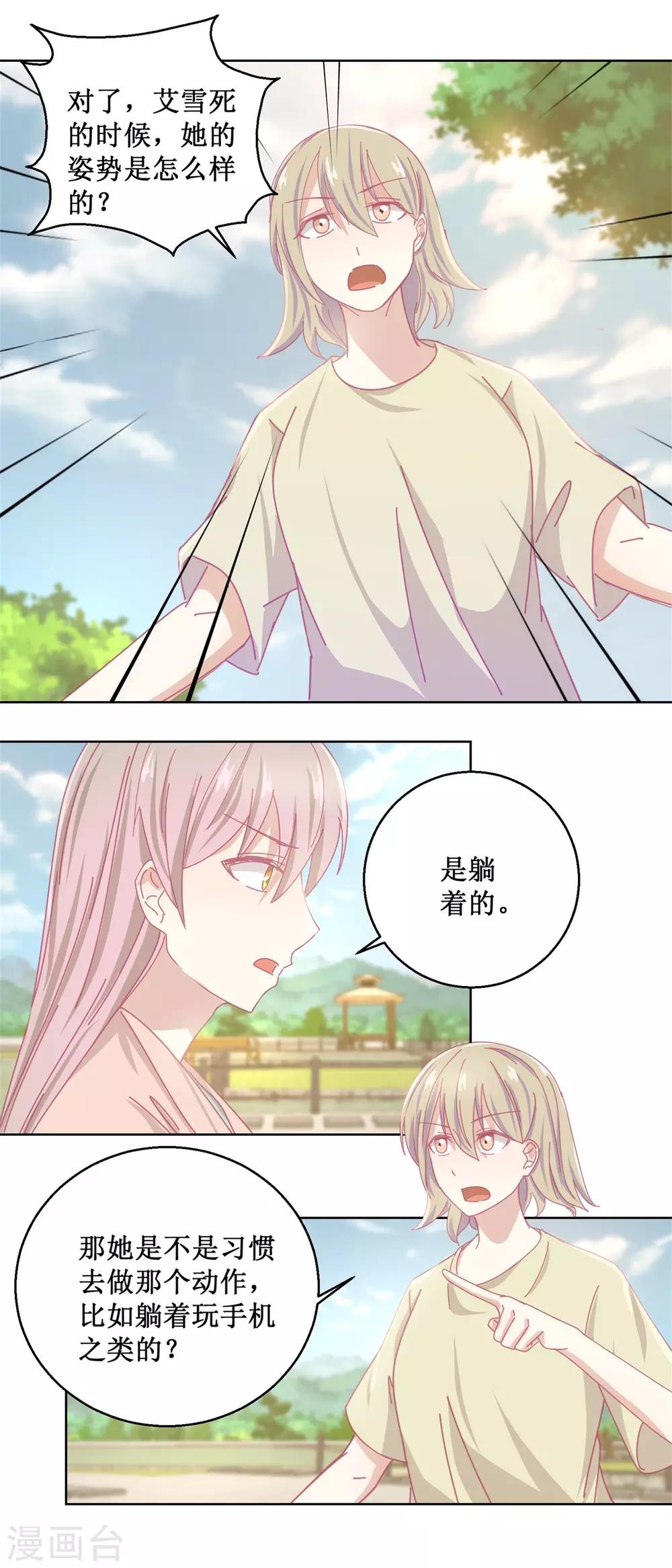 第83话 新灾难-第87话