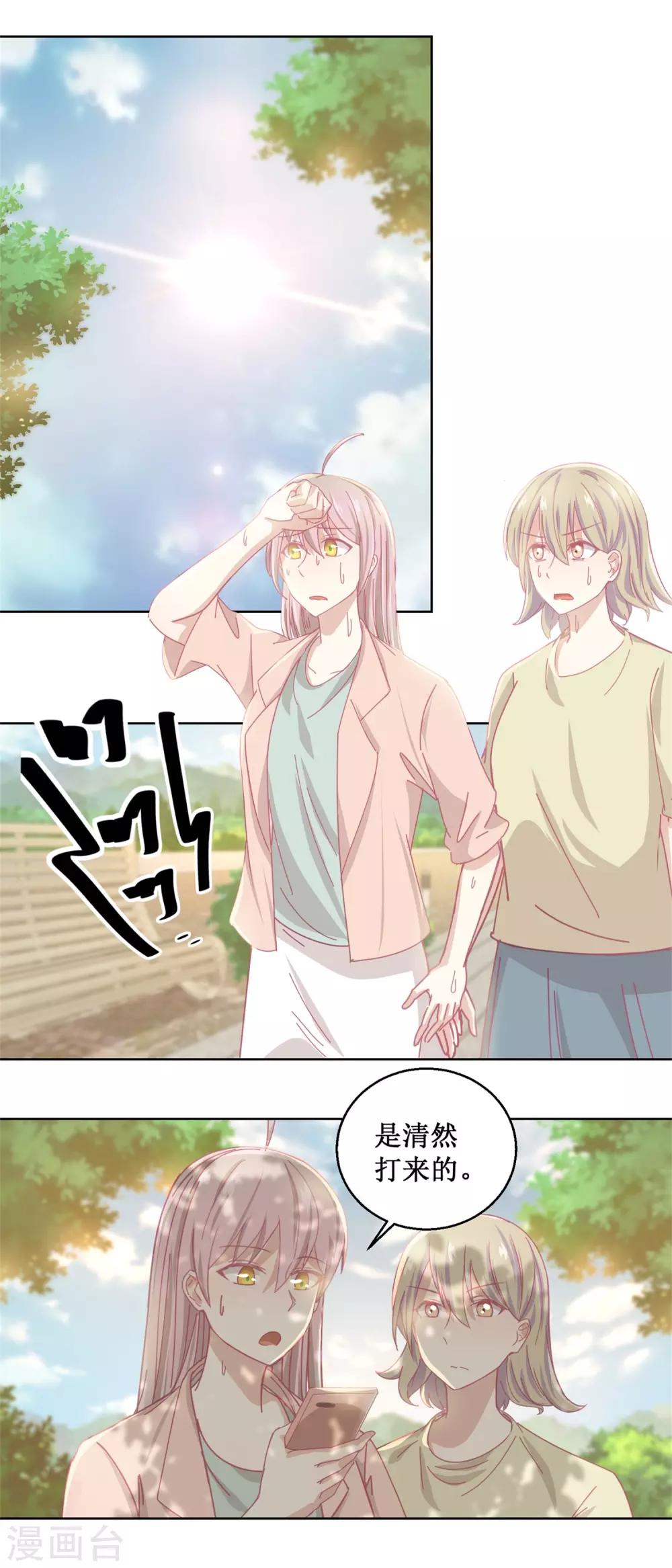 第83话 新灾难-第87话