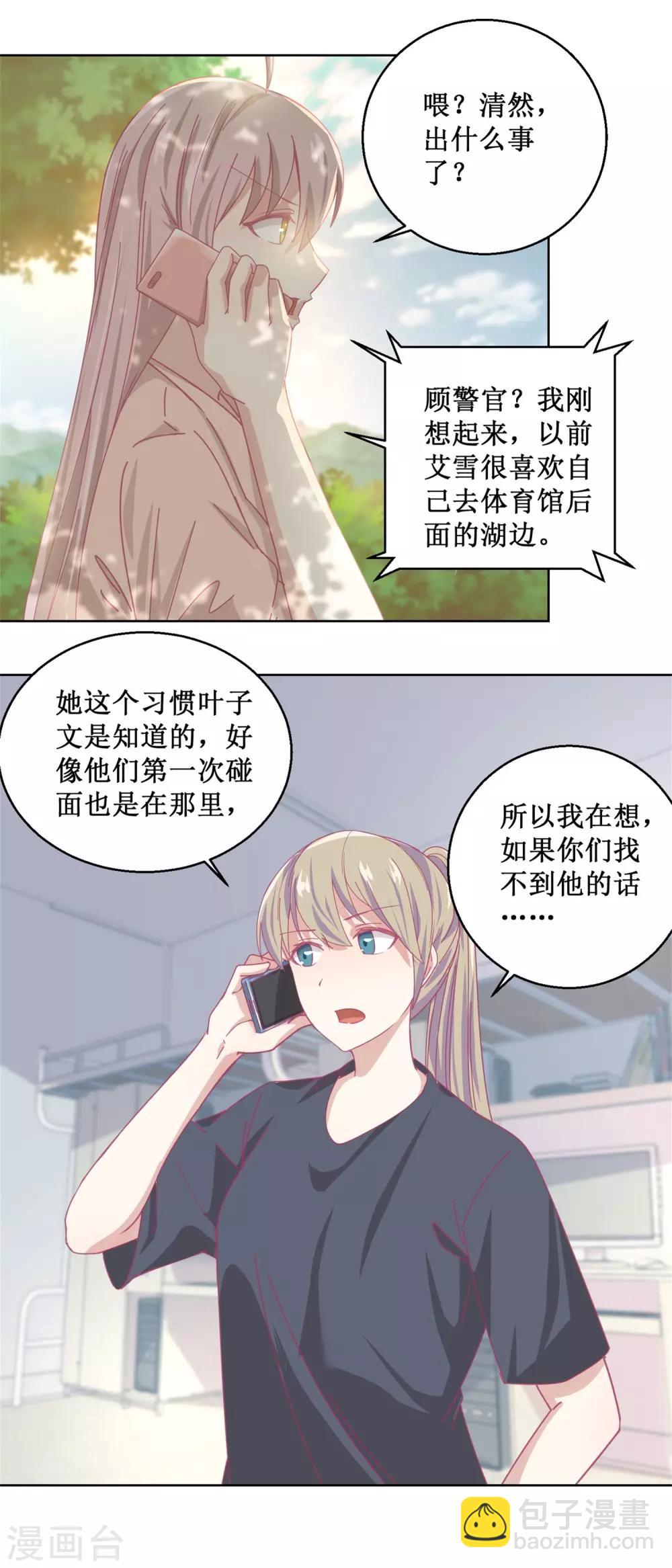 第83话 新灾难-第87话