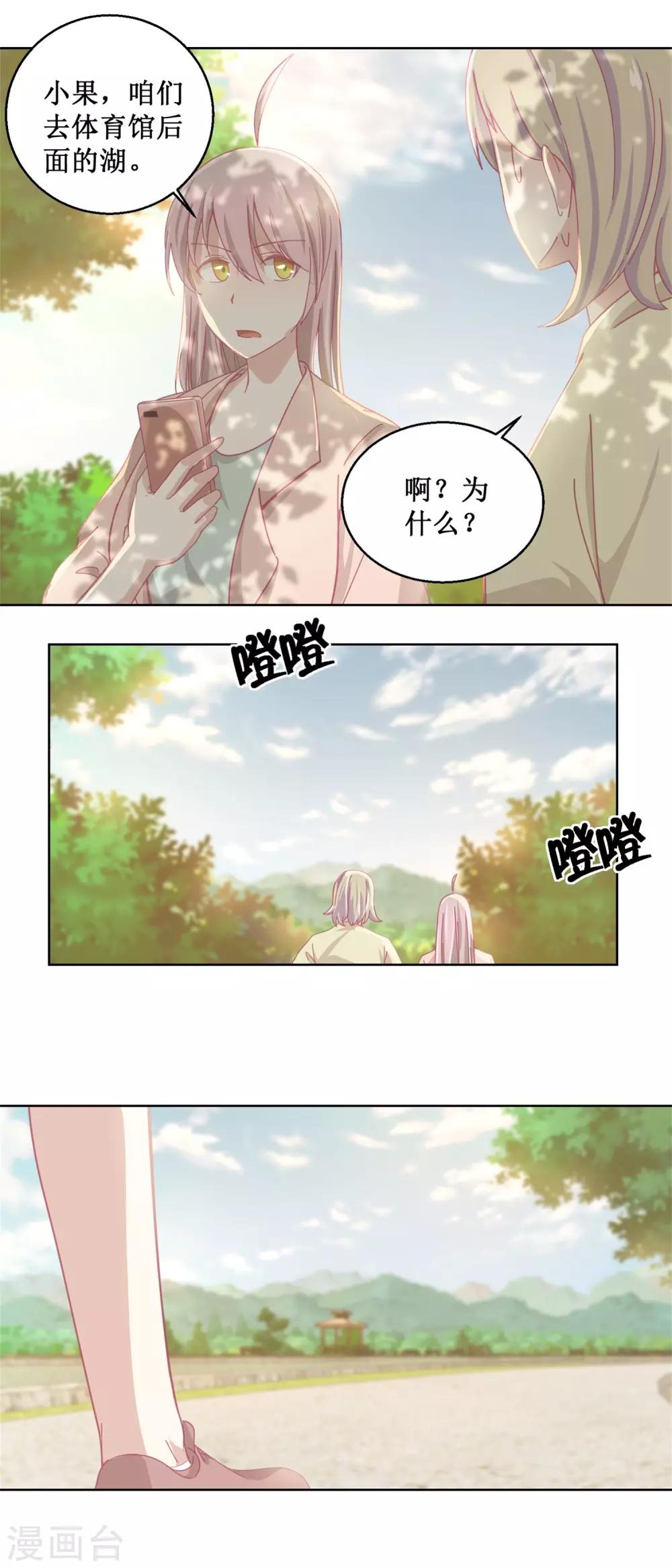 第83话 新灾难-第87话