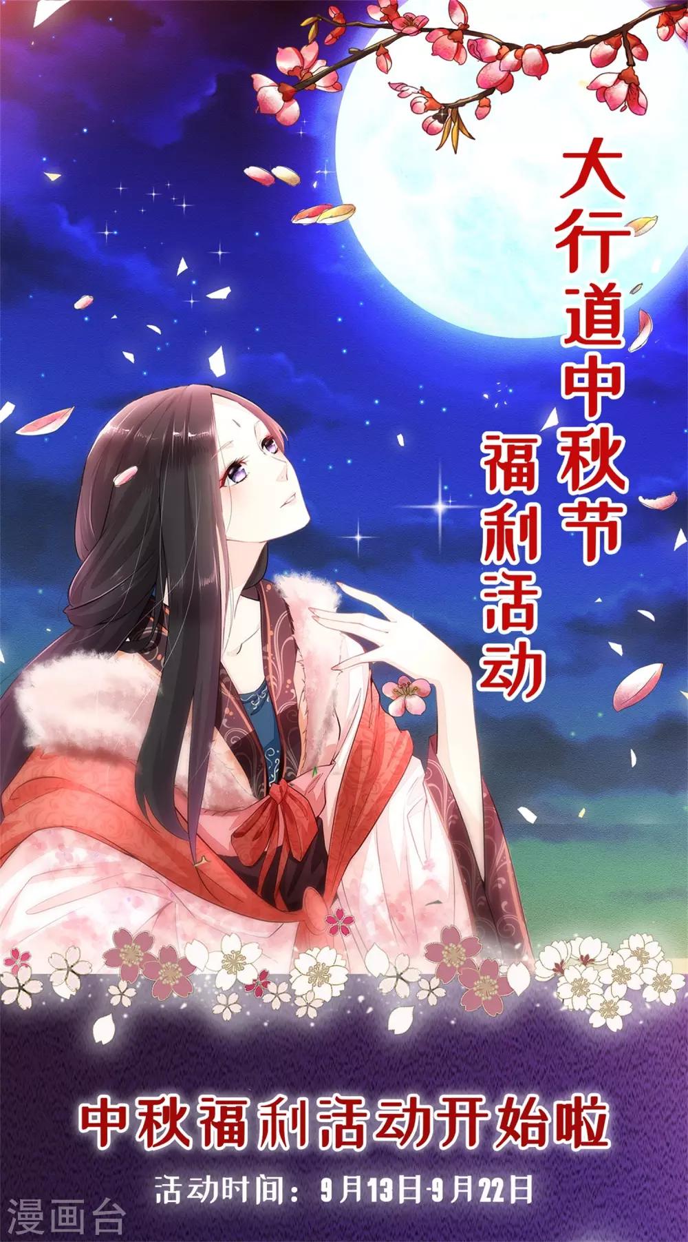 中秋活动-第93话