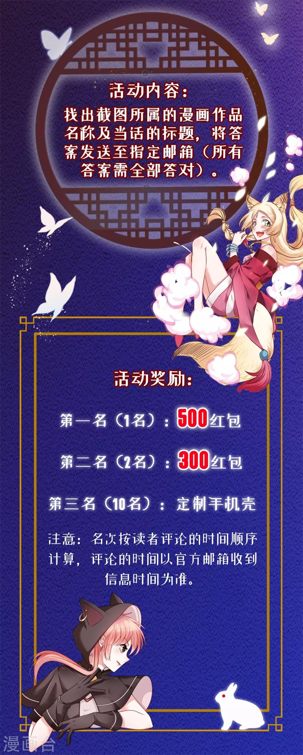 中秋活动-第93话