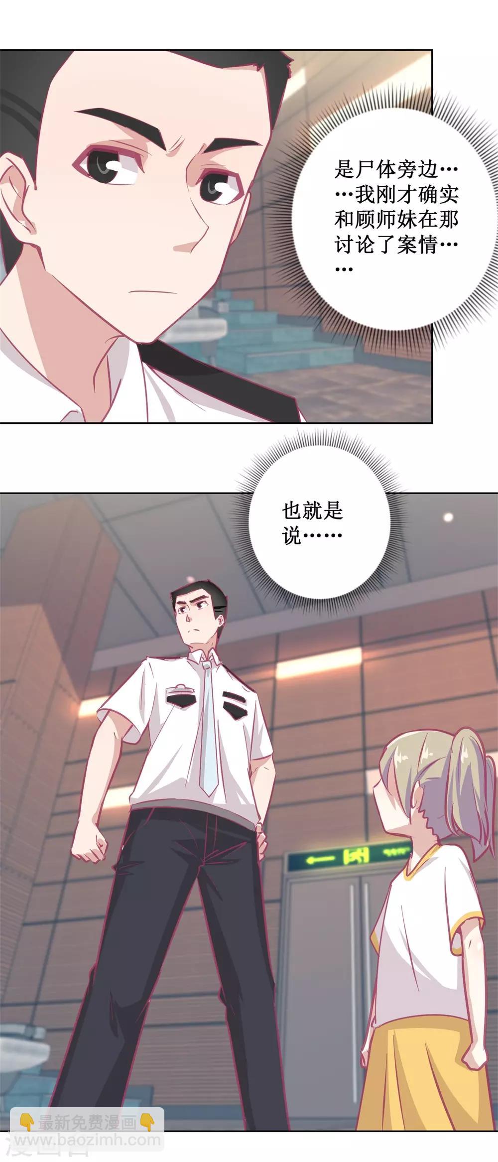 第88话 铤而走险-第95话