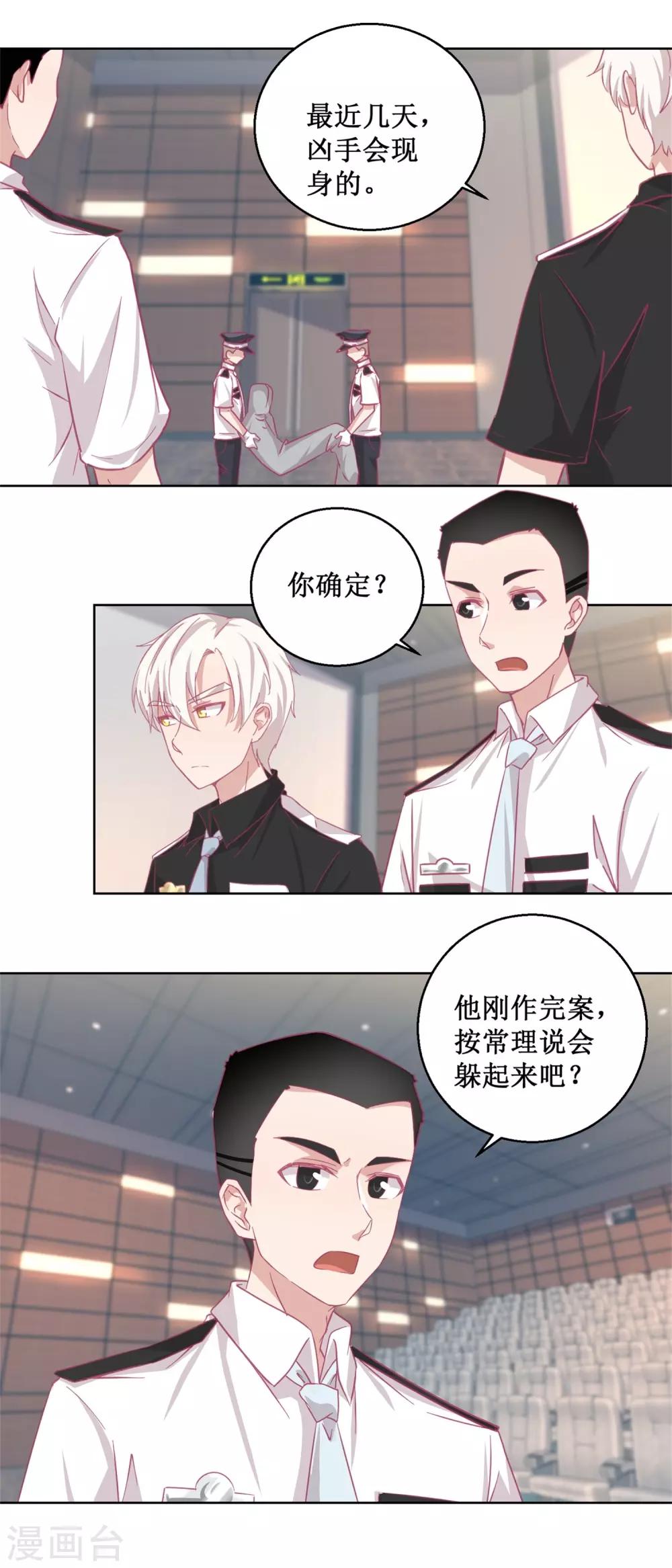 第88话 铤而走险-第95话