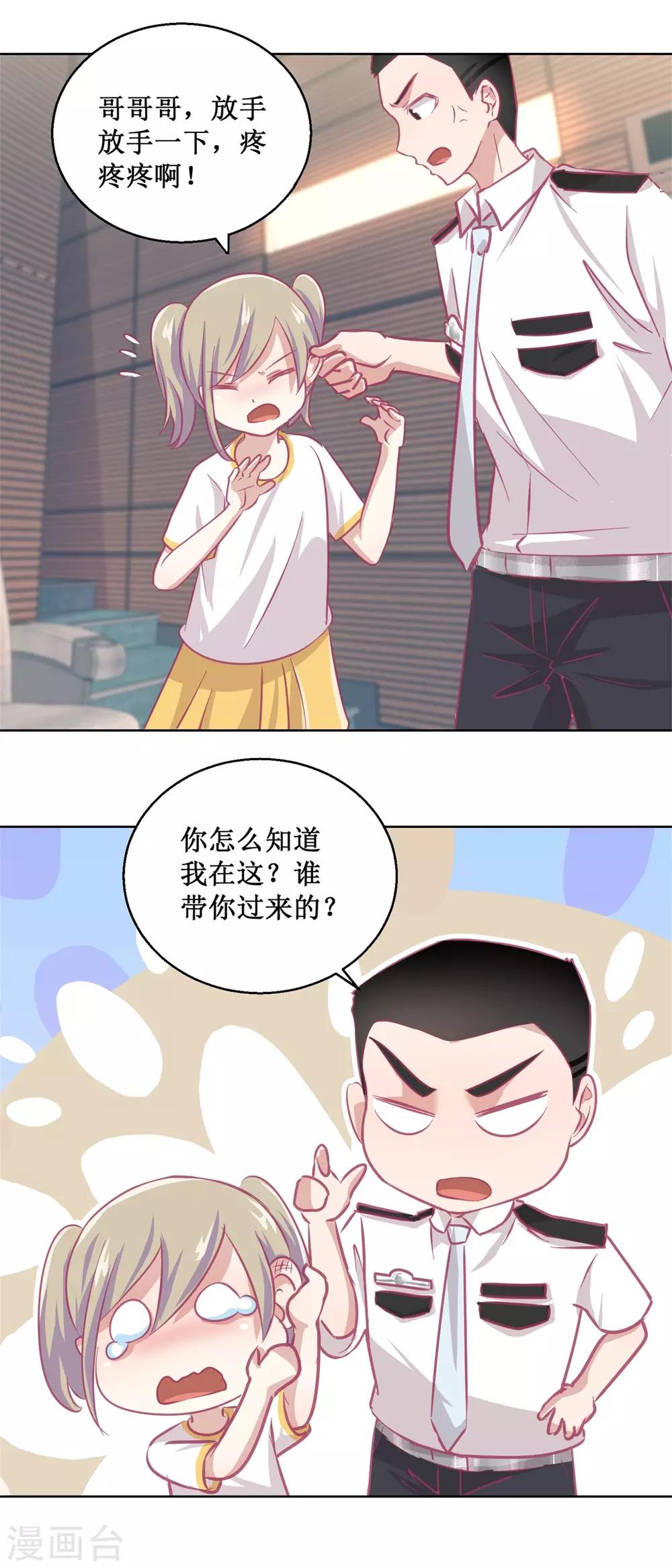 第88话 铤而走险-第95话