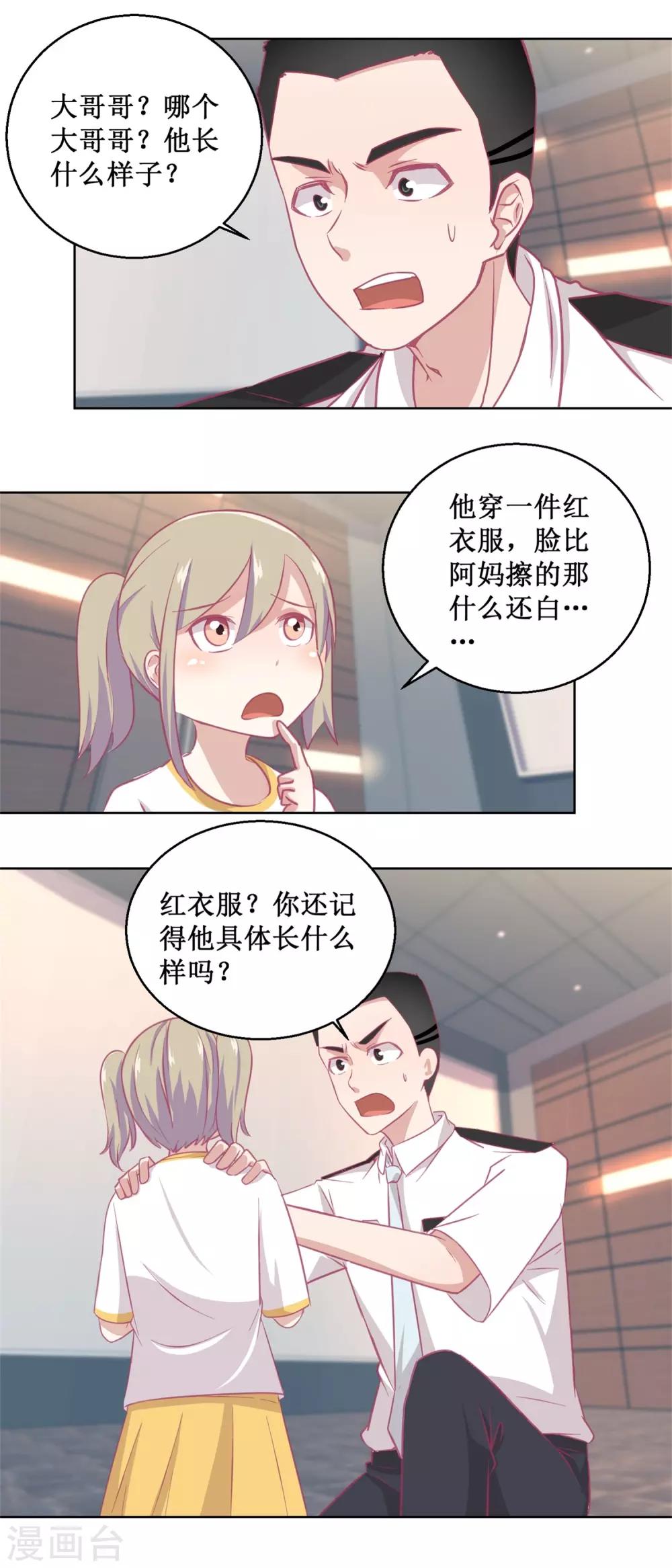 第88话 铤而走险-第95话