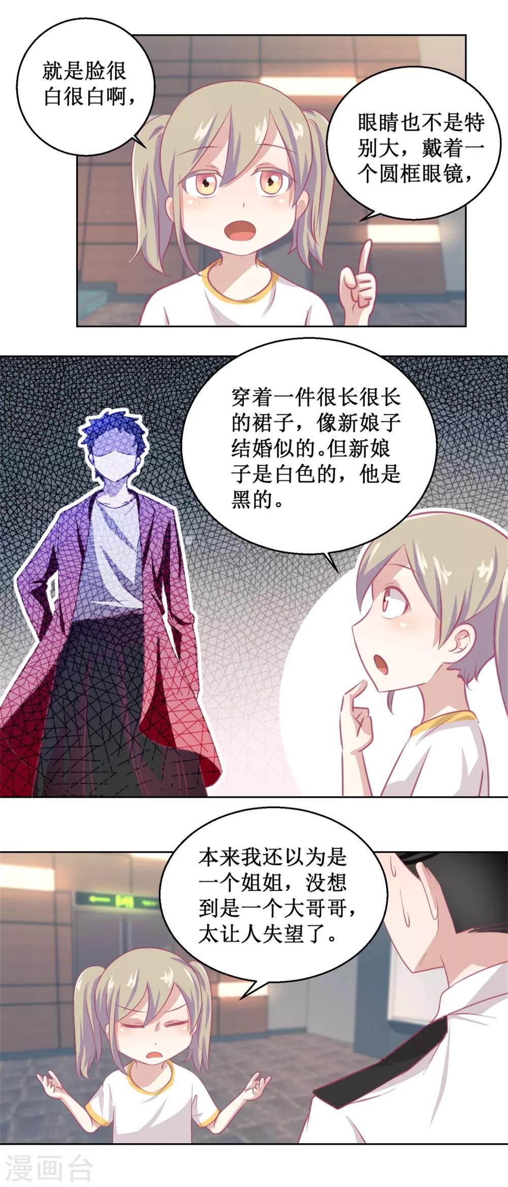 第88话 铤而走险-第95话