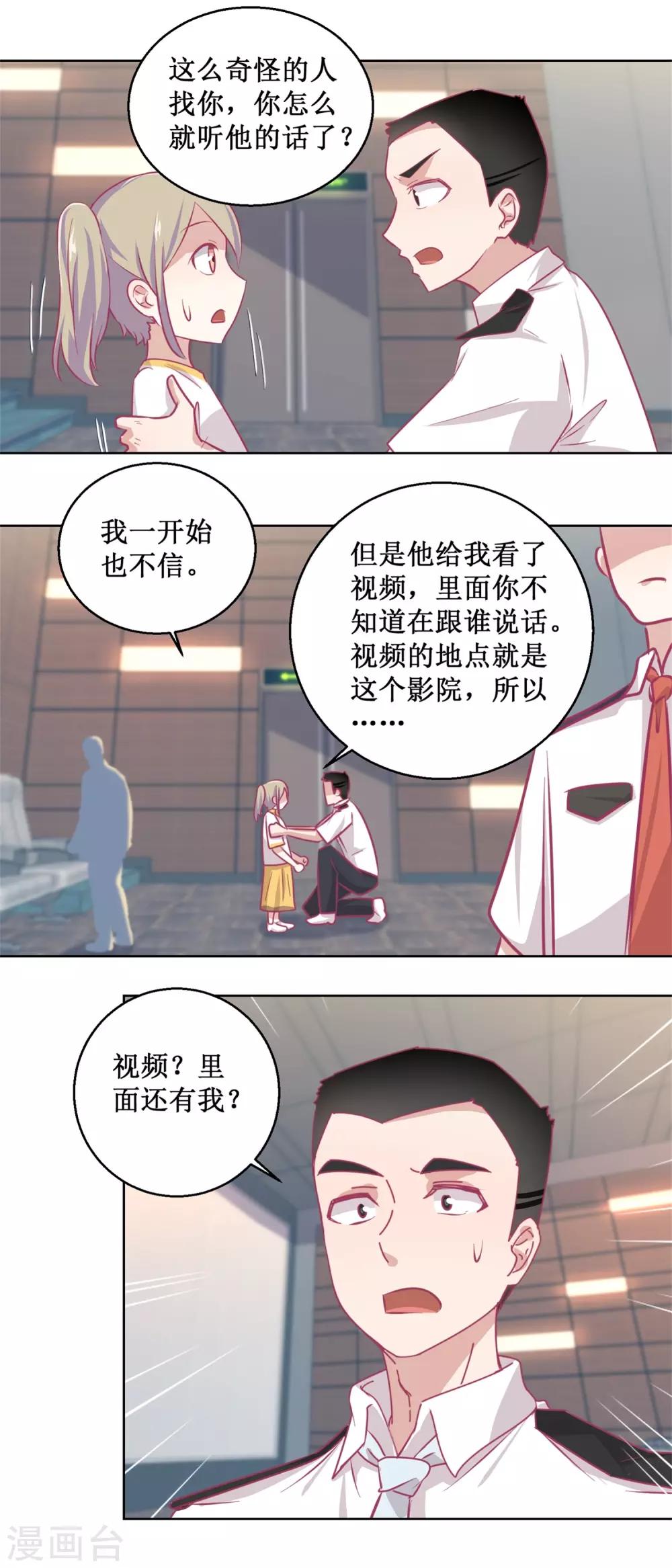 第88话 铤而走险-第95话