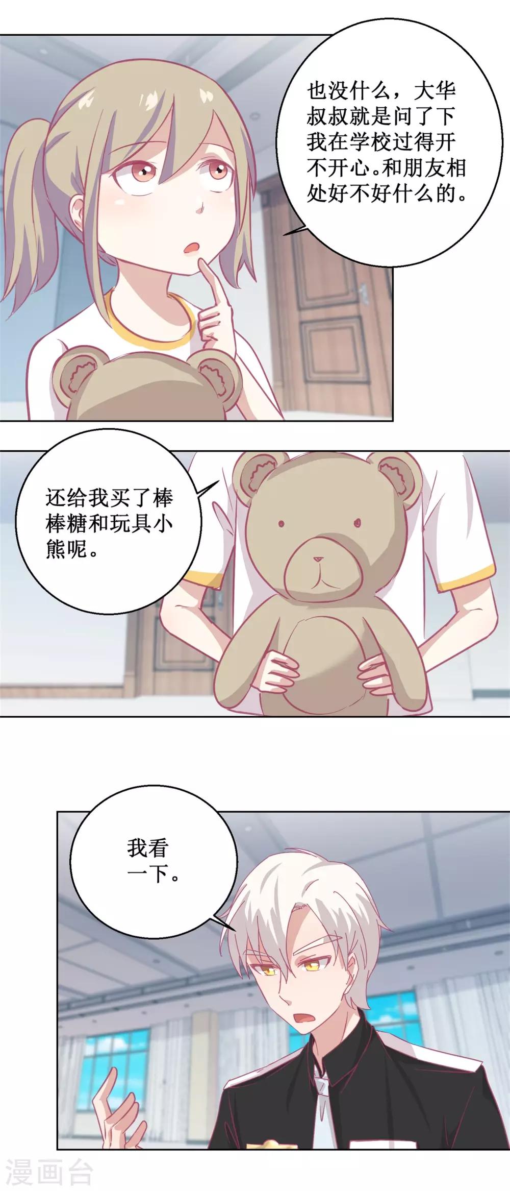 第90话 嘲弄-第97话