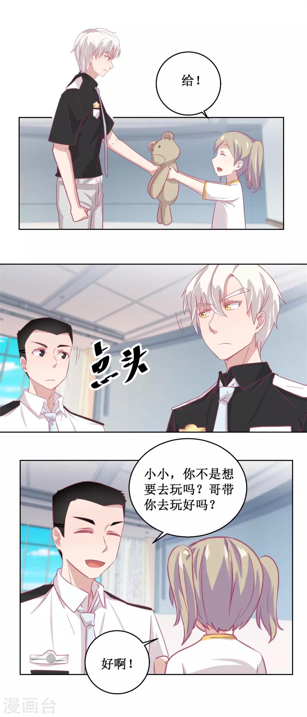 第90话 嘲弄-第97话