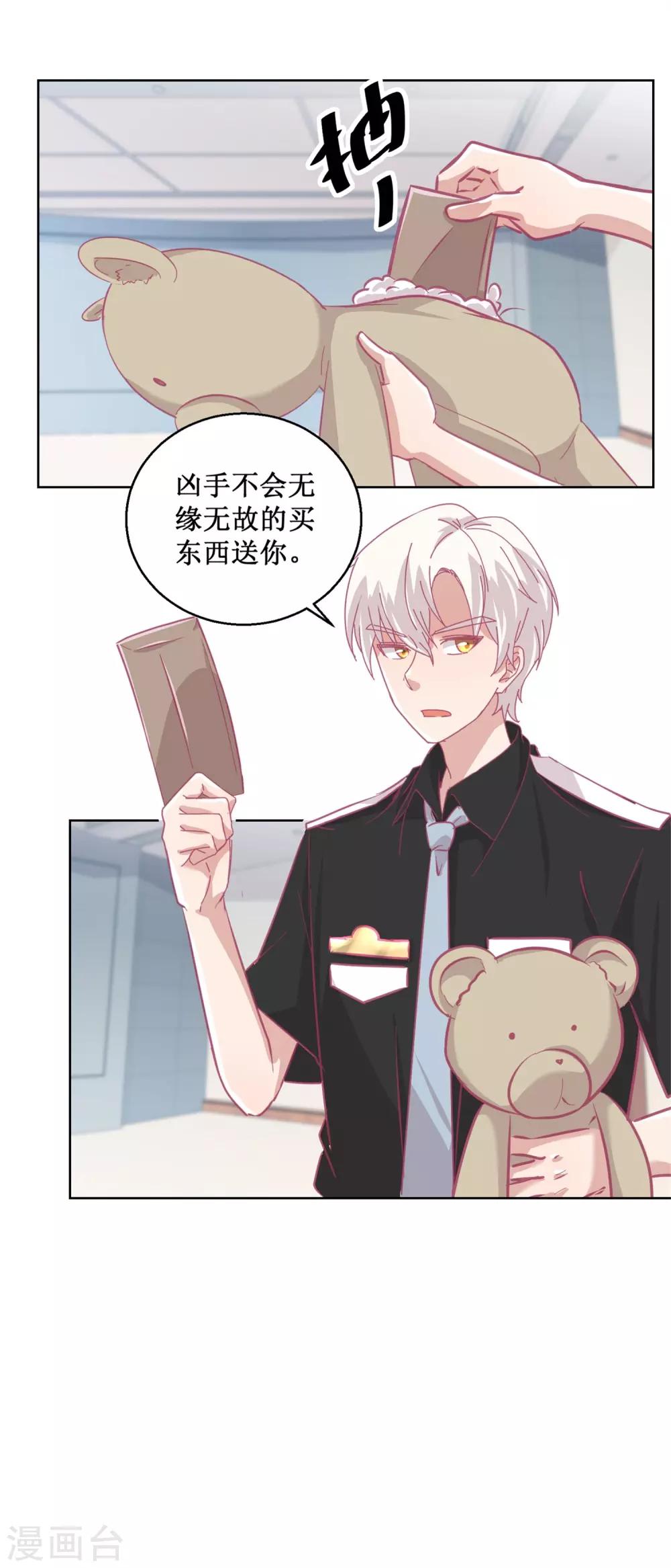 第90话 嘲弄-第97话