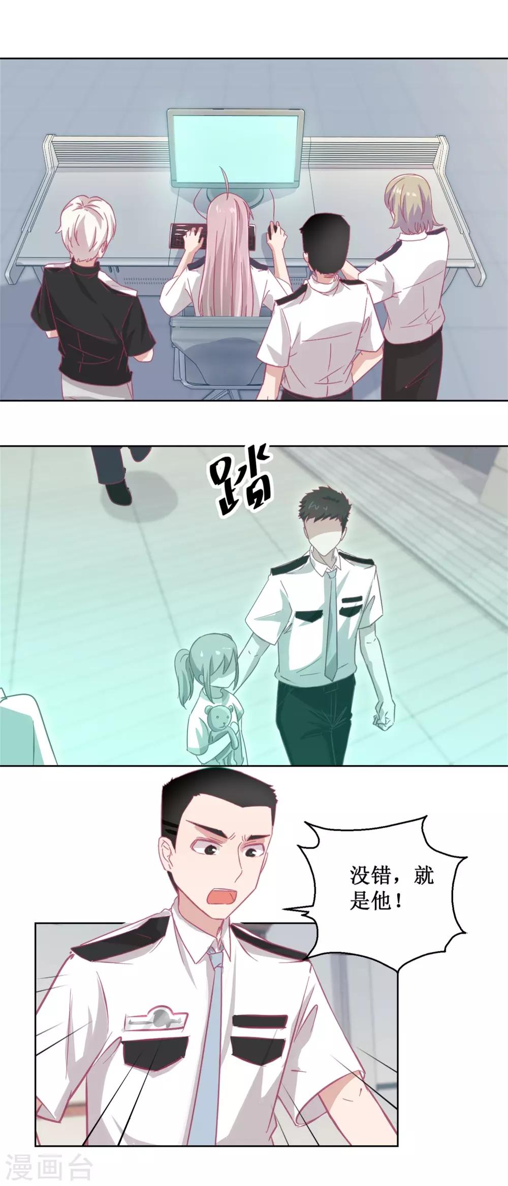 第90话 嘲弄-第97话