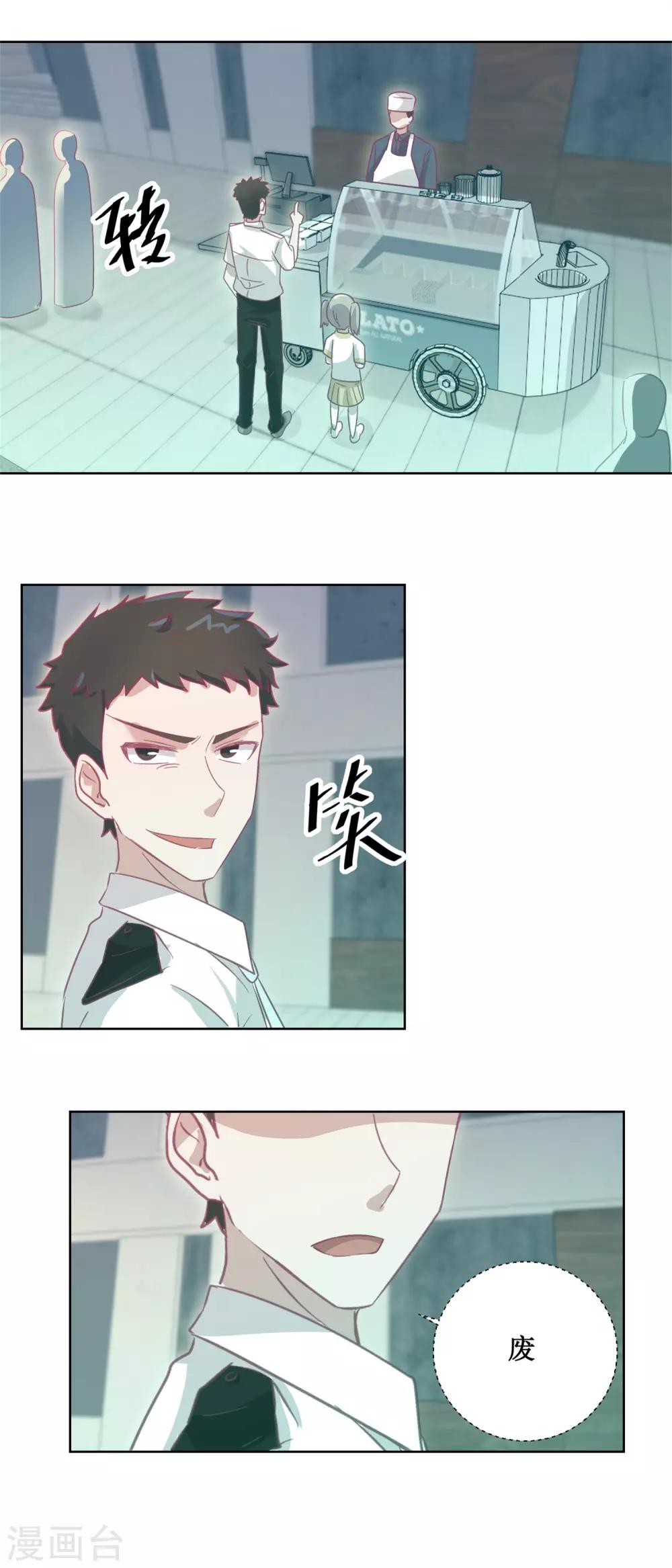 第90话 嘲弄-第97话