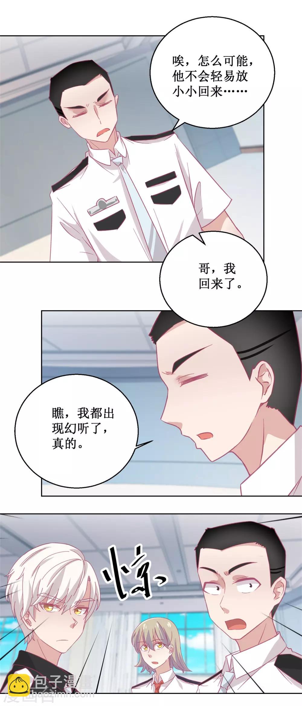 第90话 嘲弄-第97话