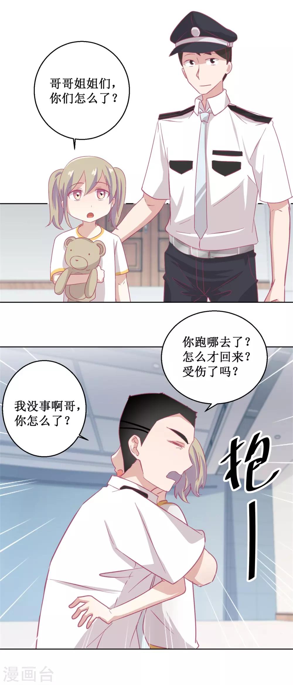 第90话 嘲弄-第97话