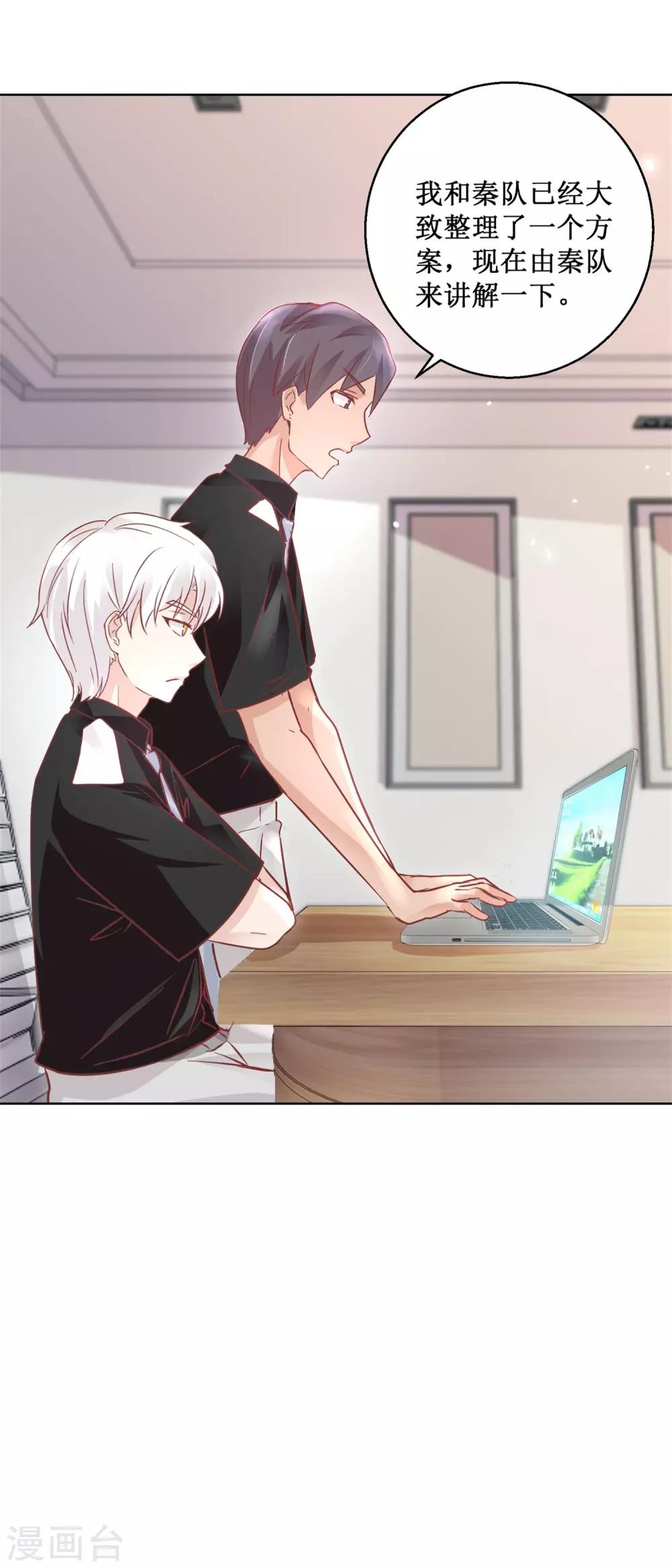 第91话 请君开启-第99话