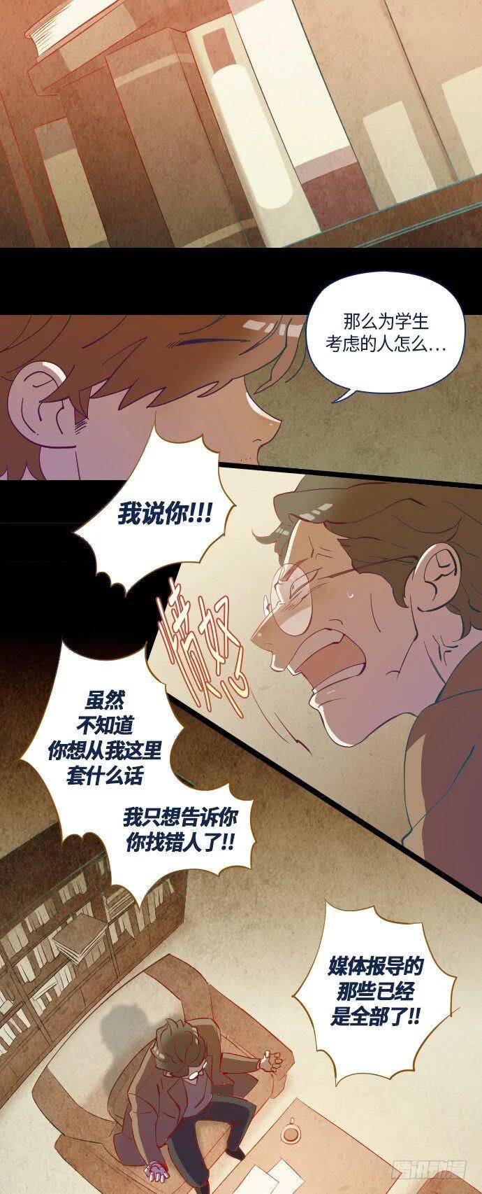 某摄影师的故事 part.4-第11话