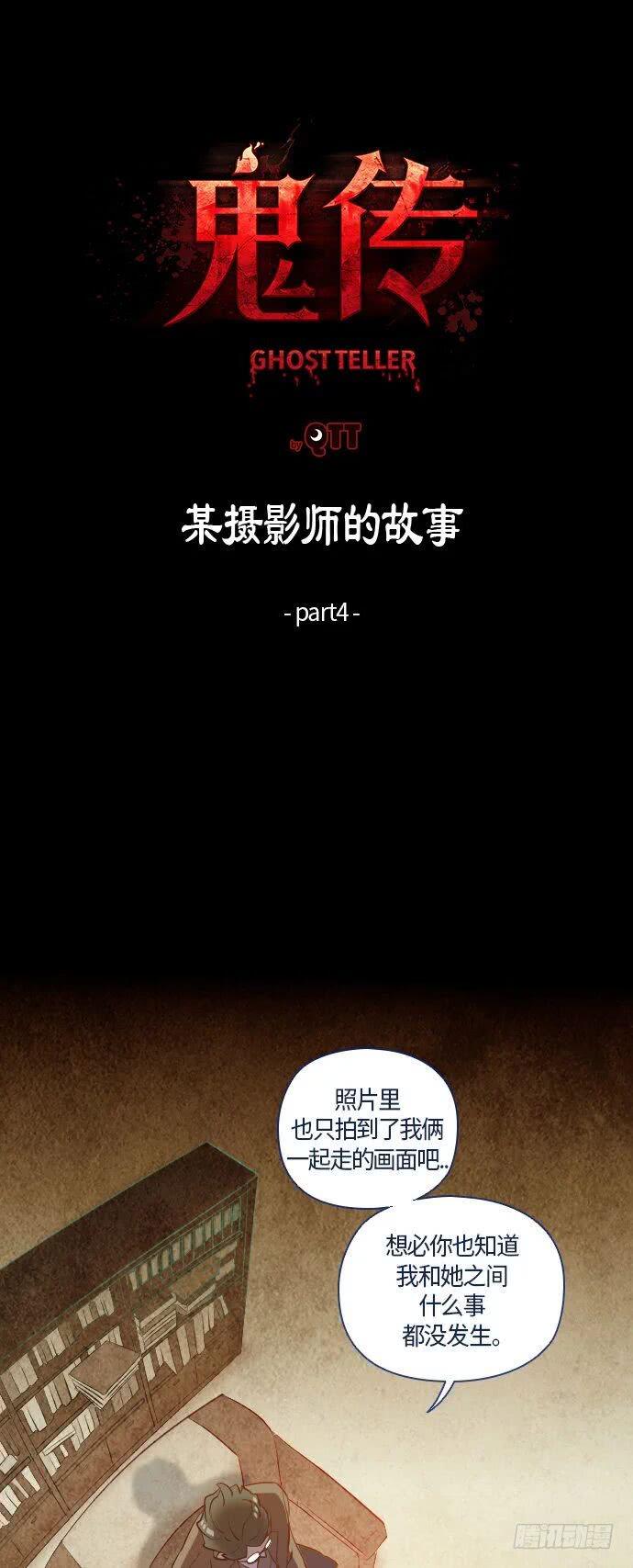 某摄影师的故事 part.4-第11话